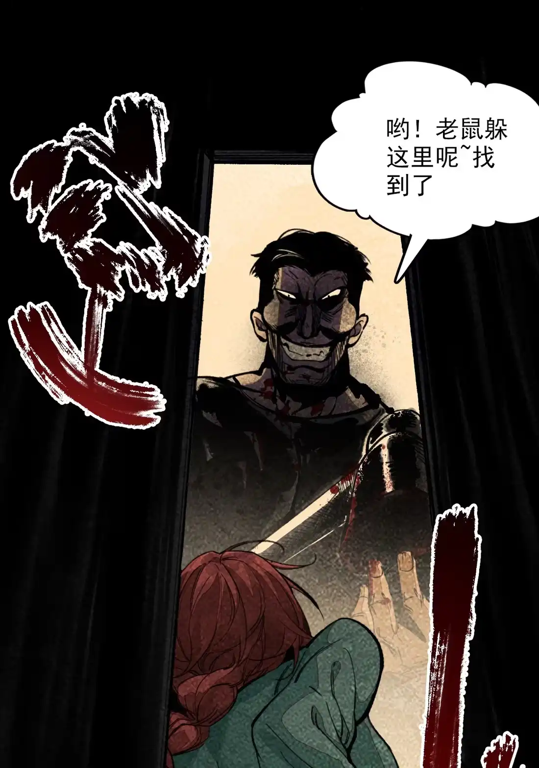 《精灵之后》1 我和精灵互穿了？ 第14页