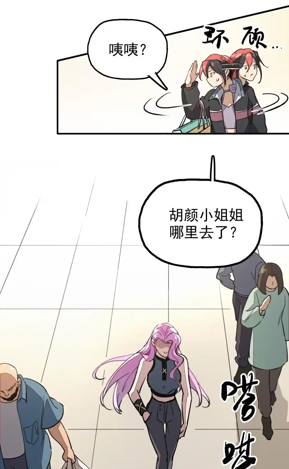 《精灵之后》10 女装上瘾 第38页