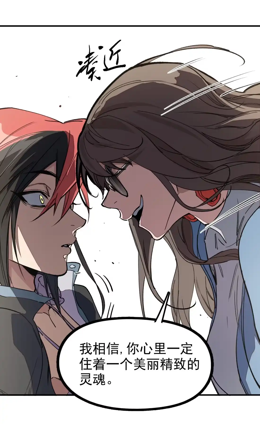《精灵之后》10 女装上瘾 第8页