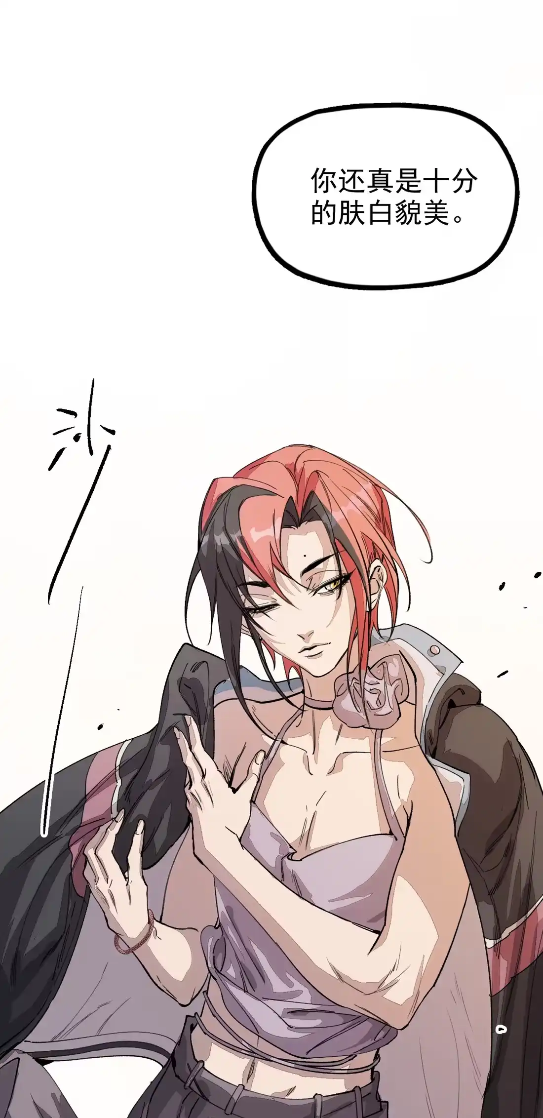 《精灵之后》10 女装上瘾 第6页