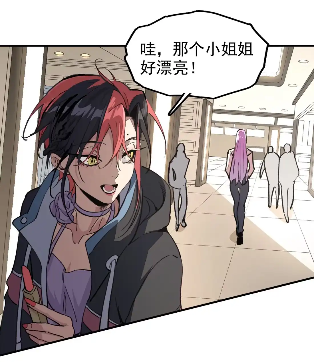 《精灵之后》10 女装上瘾 第37页