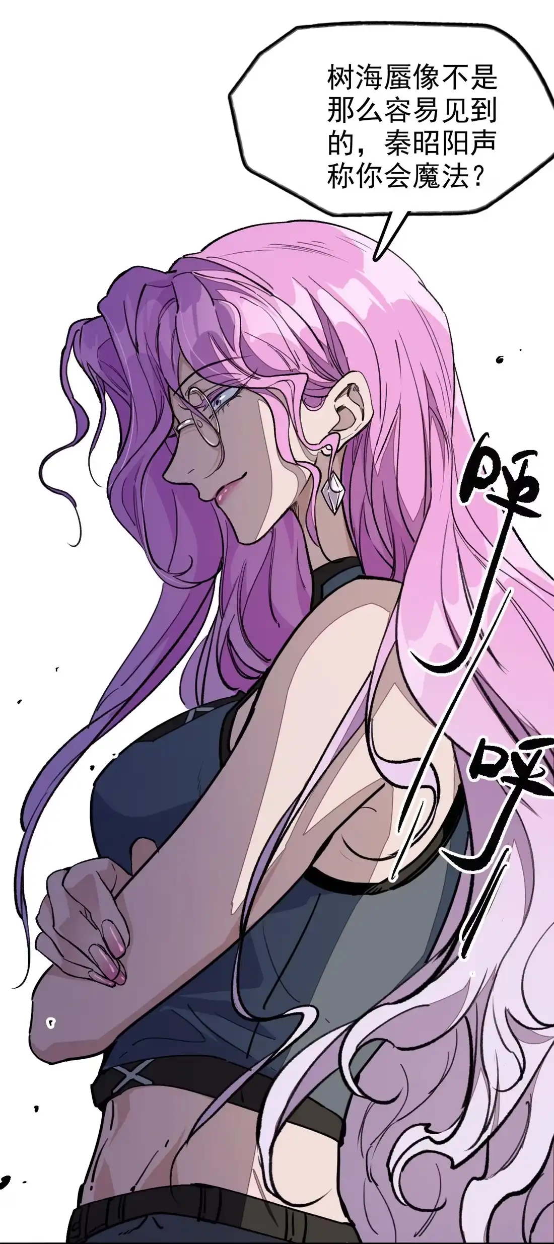 《精灵之后》10 女装上瘾 第46页