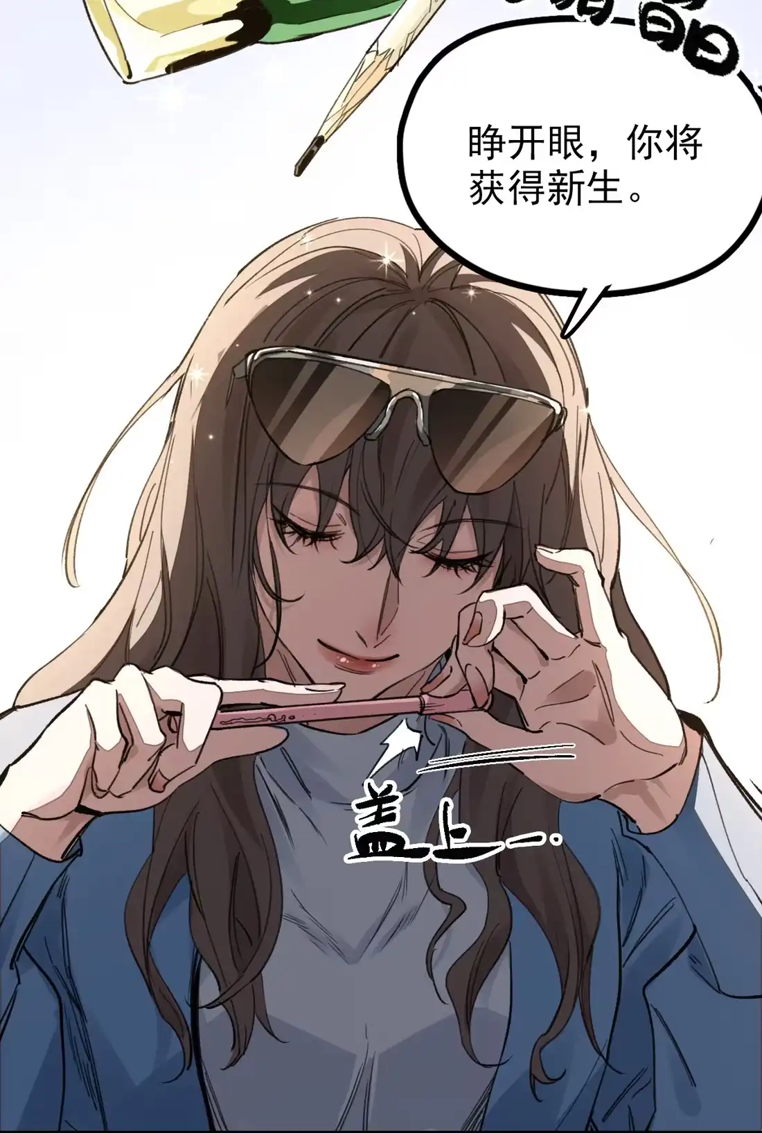《精灵之后》10 女装上瘾 第20页