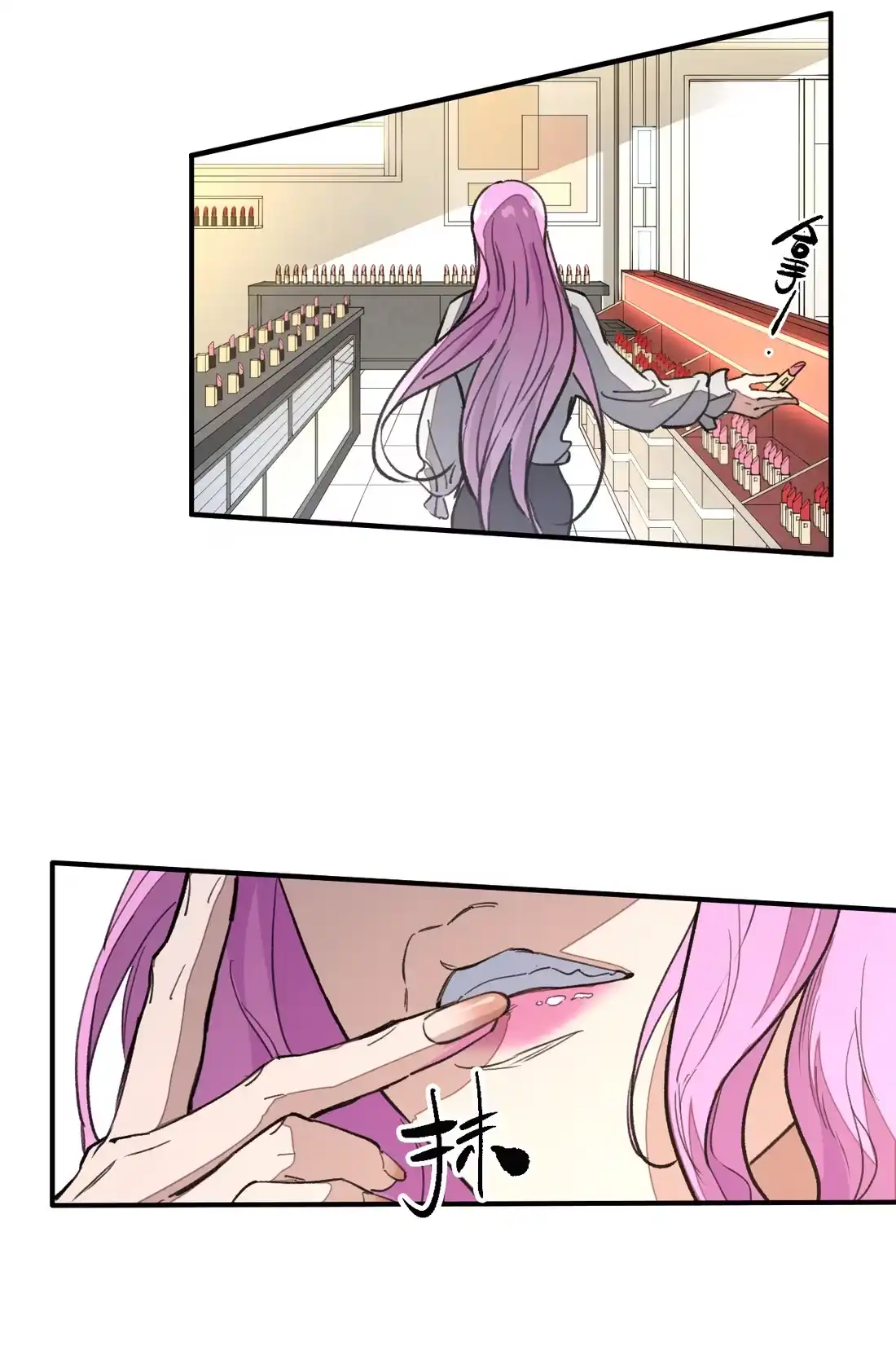 《精灵之后》10 女装上瘾 第33页