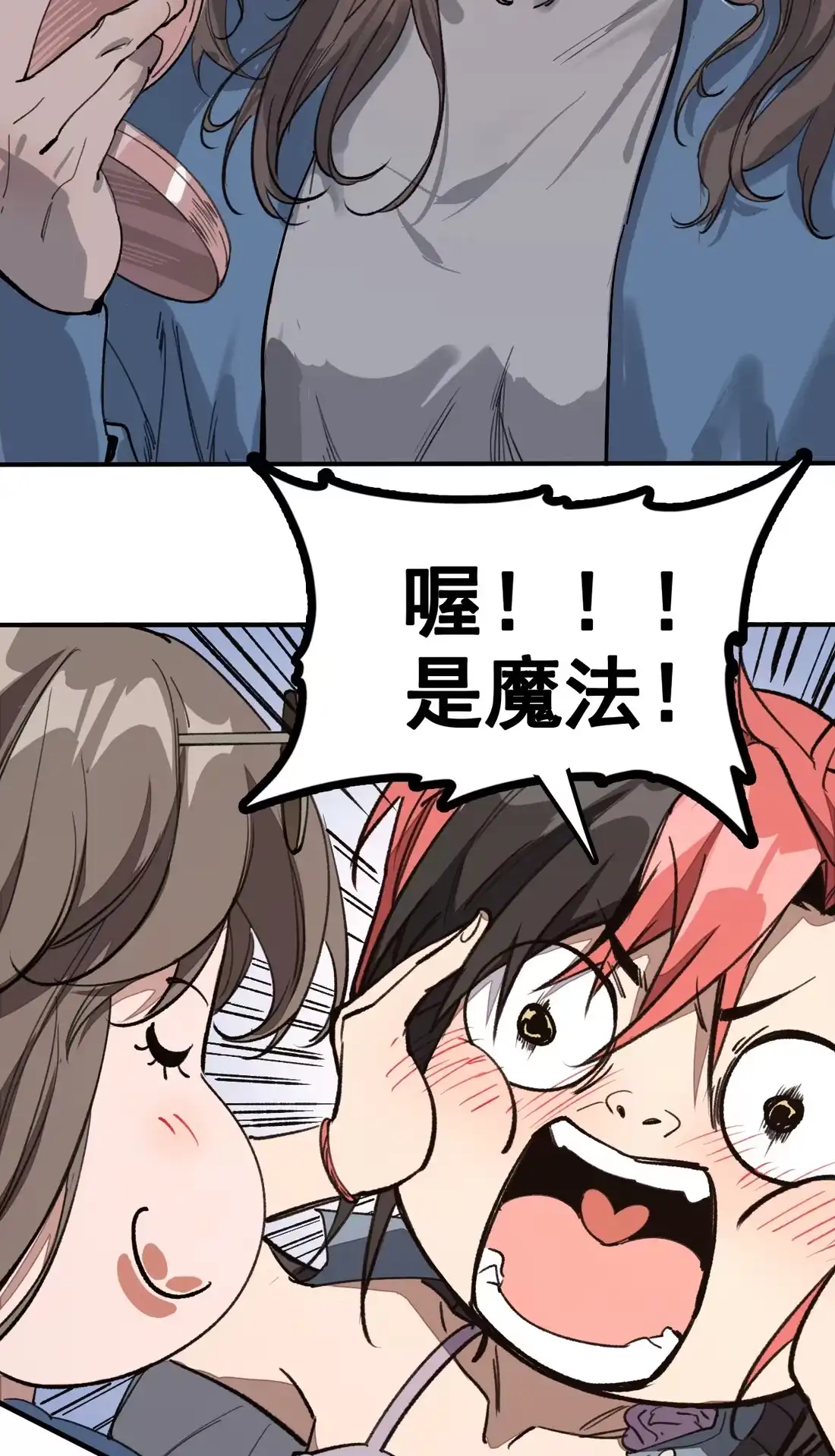《精灵之后》10 女装上瘾 第14页
