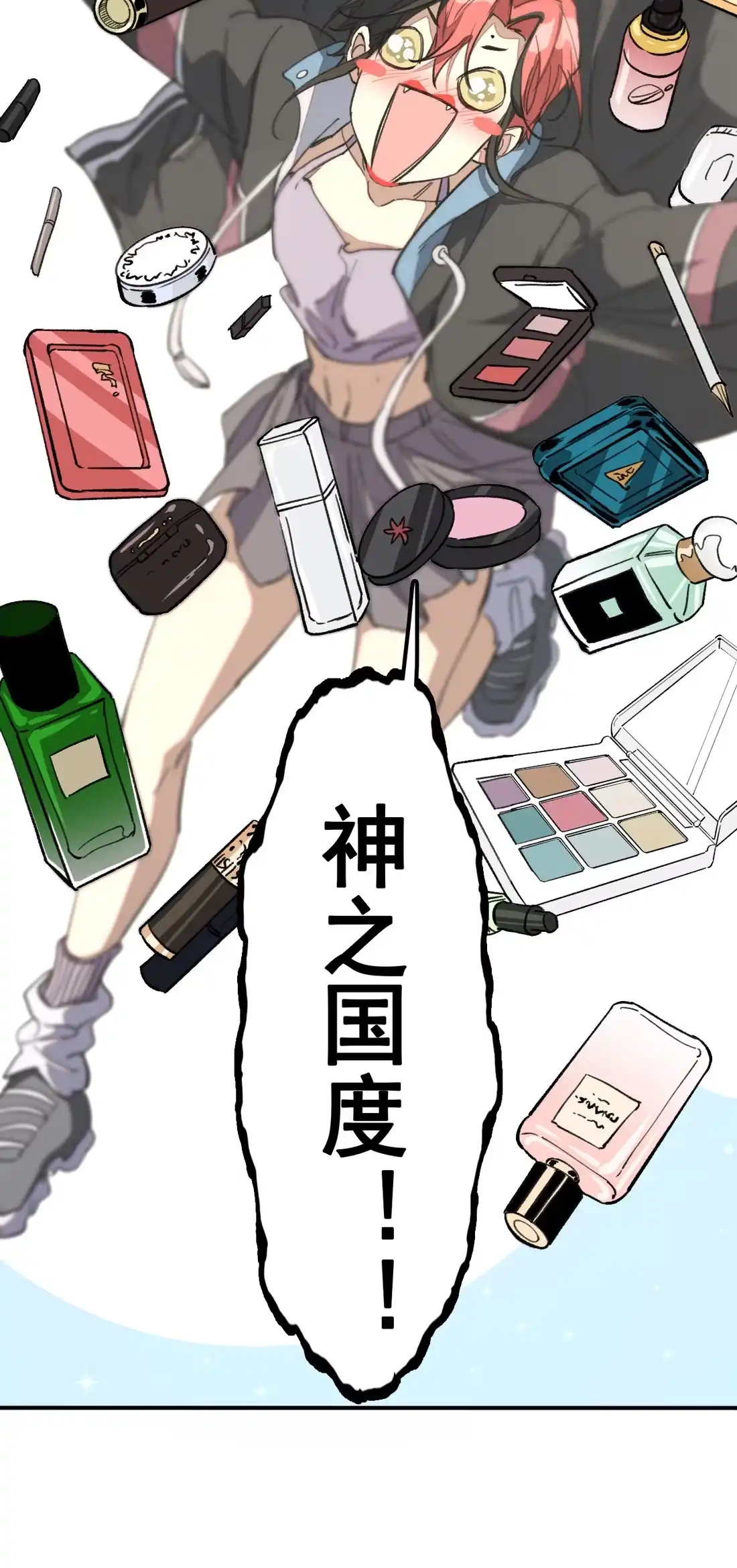《精灵之后》10 女装上瘾 第28页