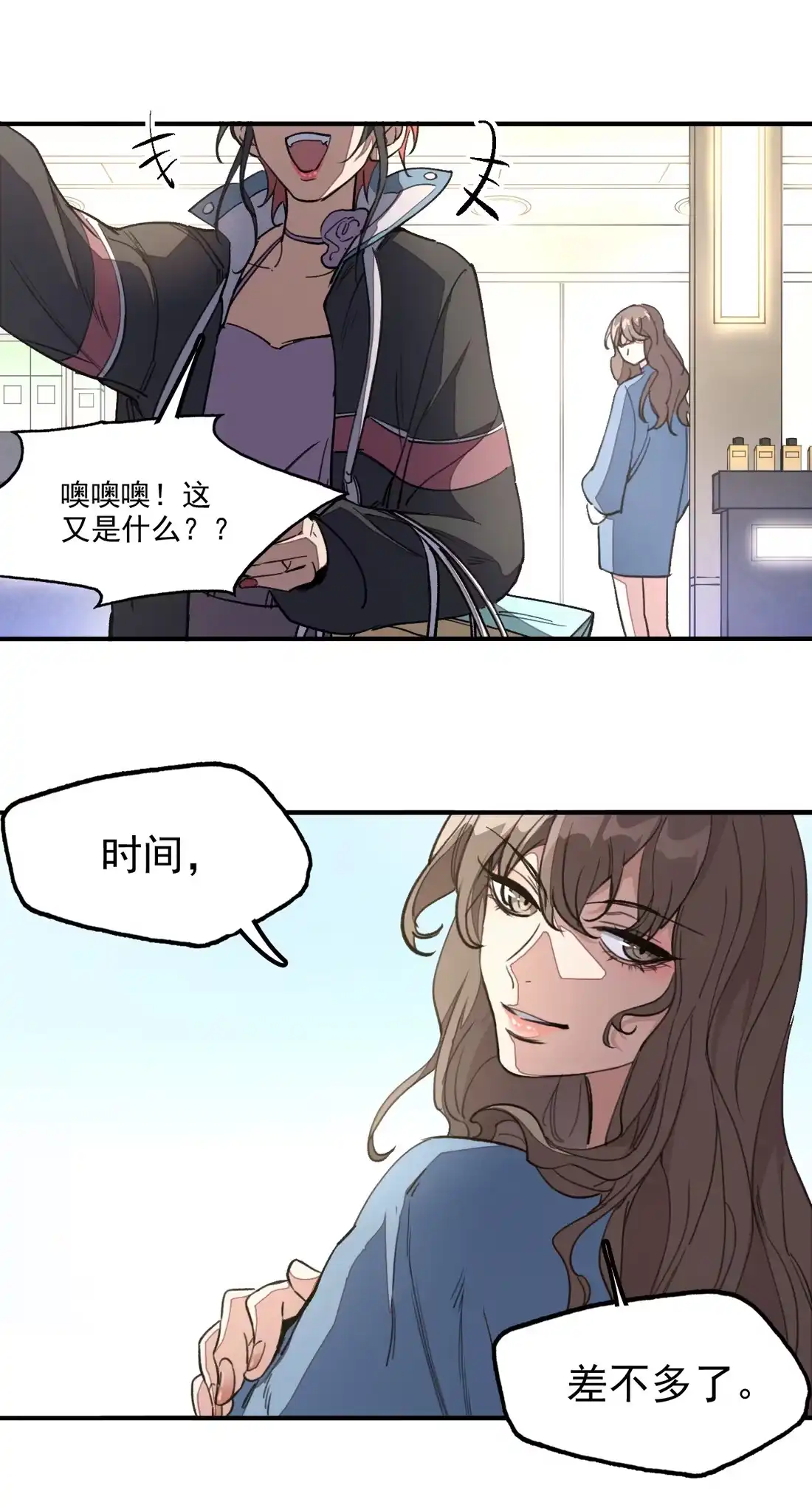 《精灵之后》10 女装上瘾 第29页