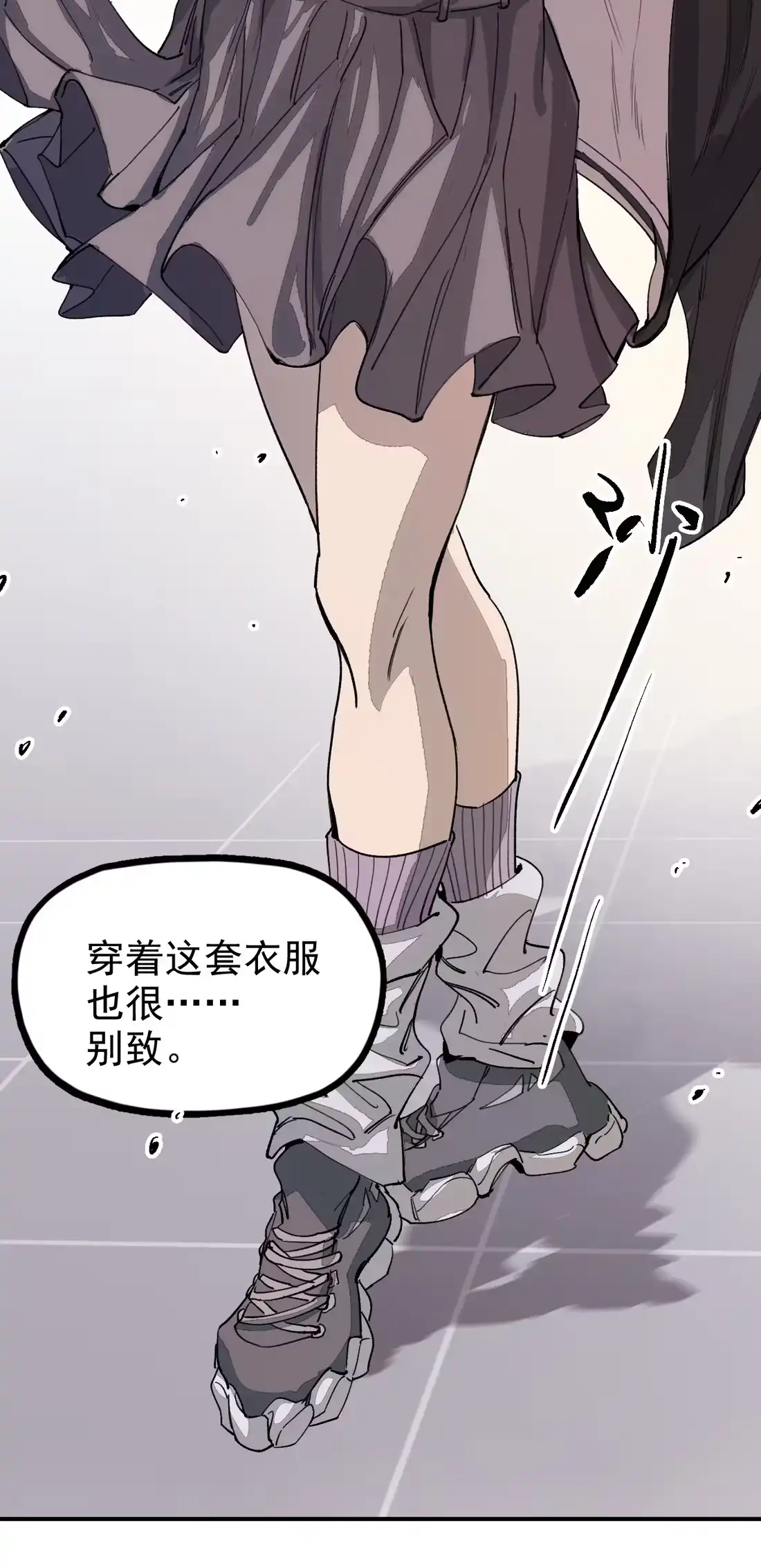 《精灵之后》10 女装上瘾 第7页