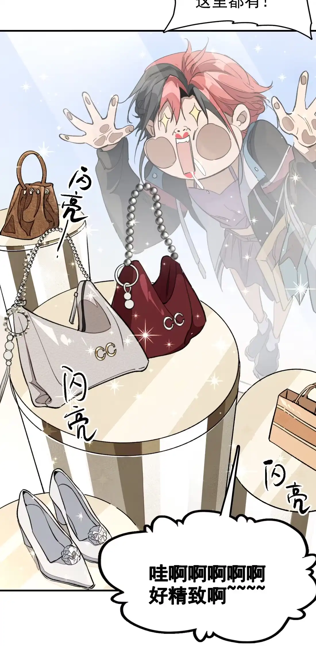 《精灵之后》10 女装上瘾 第25页