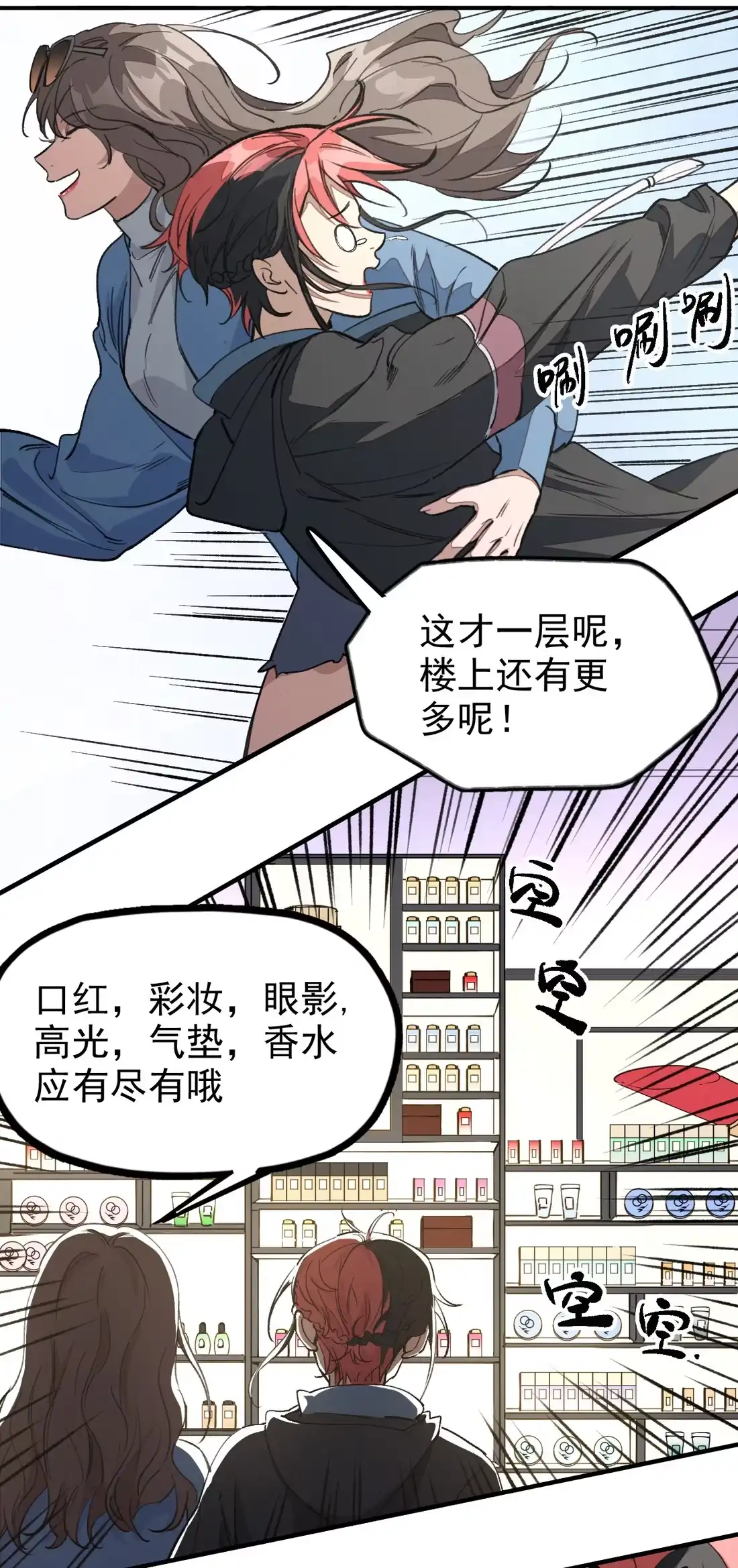 《精灵之后》10 女装上瘾 第26页