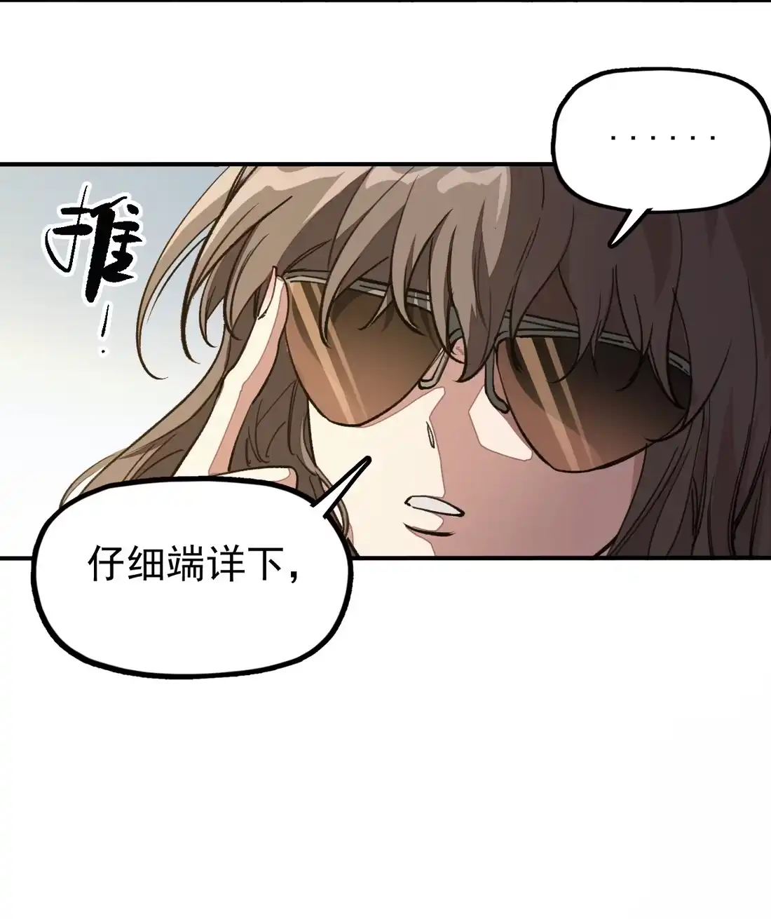 《精灵之后》10 女装上瘾 第5页
