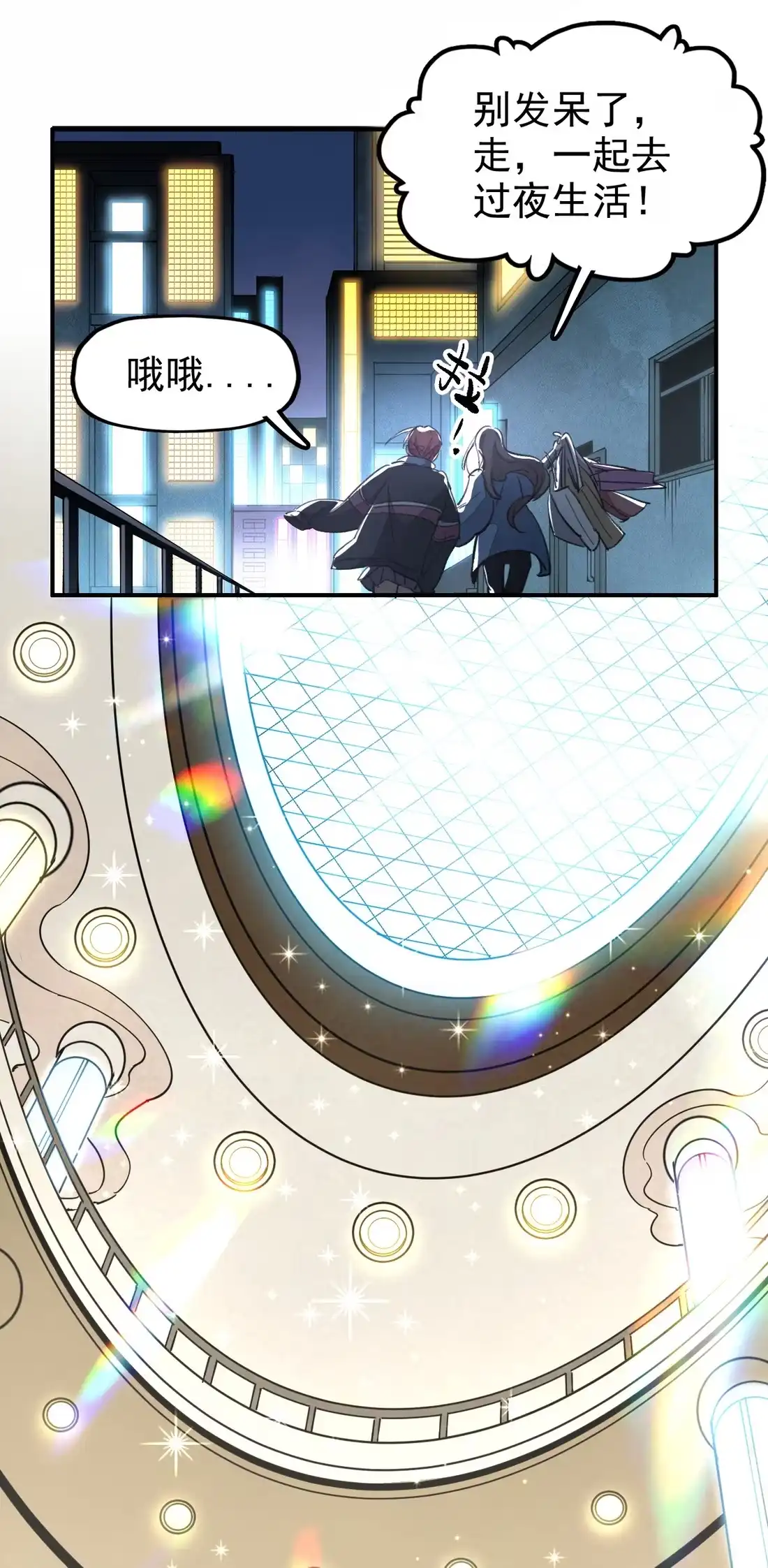 《精灵之后》10 女装上瘾 第23页