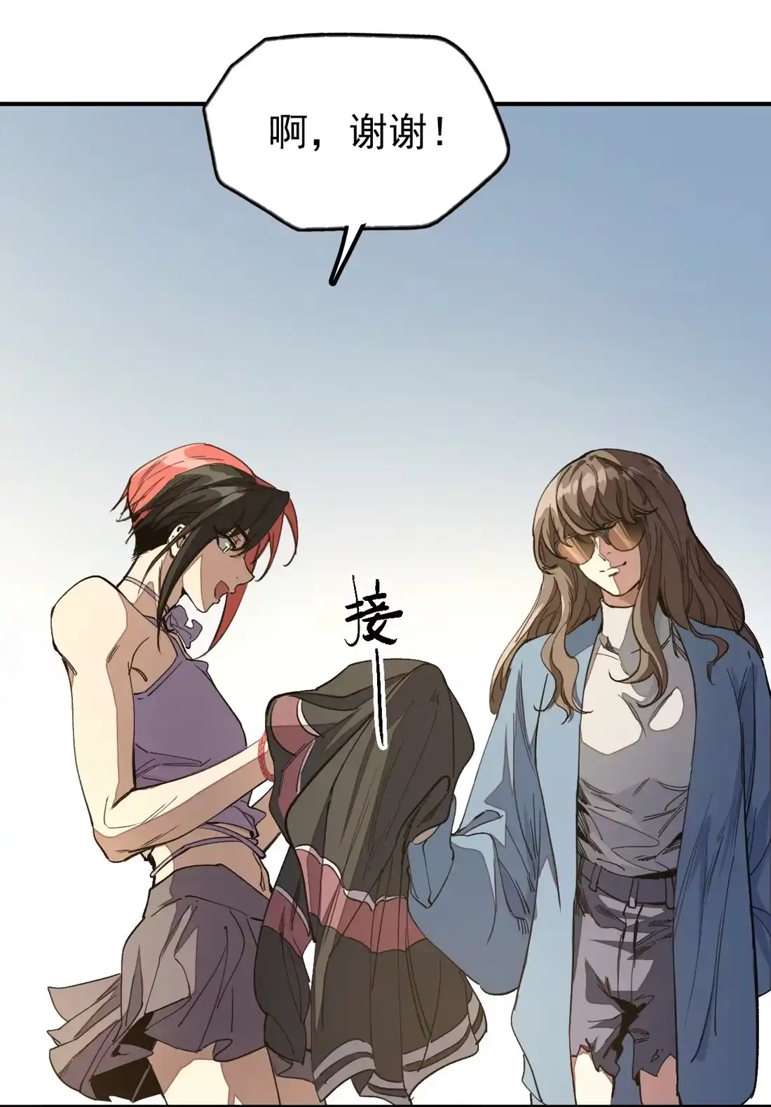 《精灵之后》10 女装上瘾 第4页