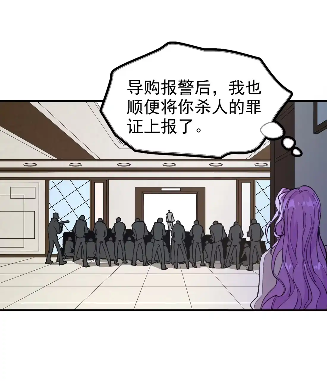 《精灵之后》10 女装上瘾 第45页