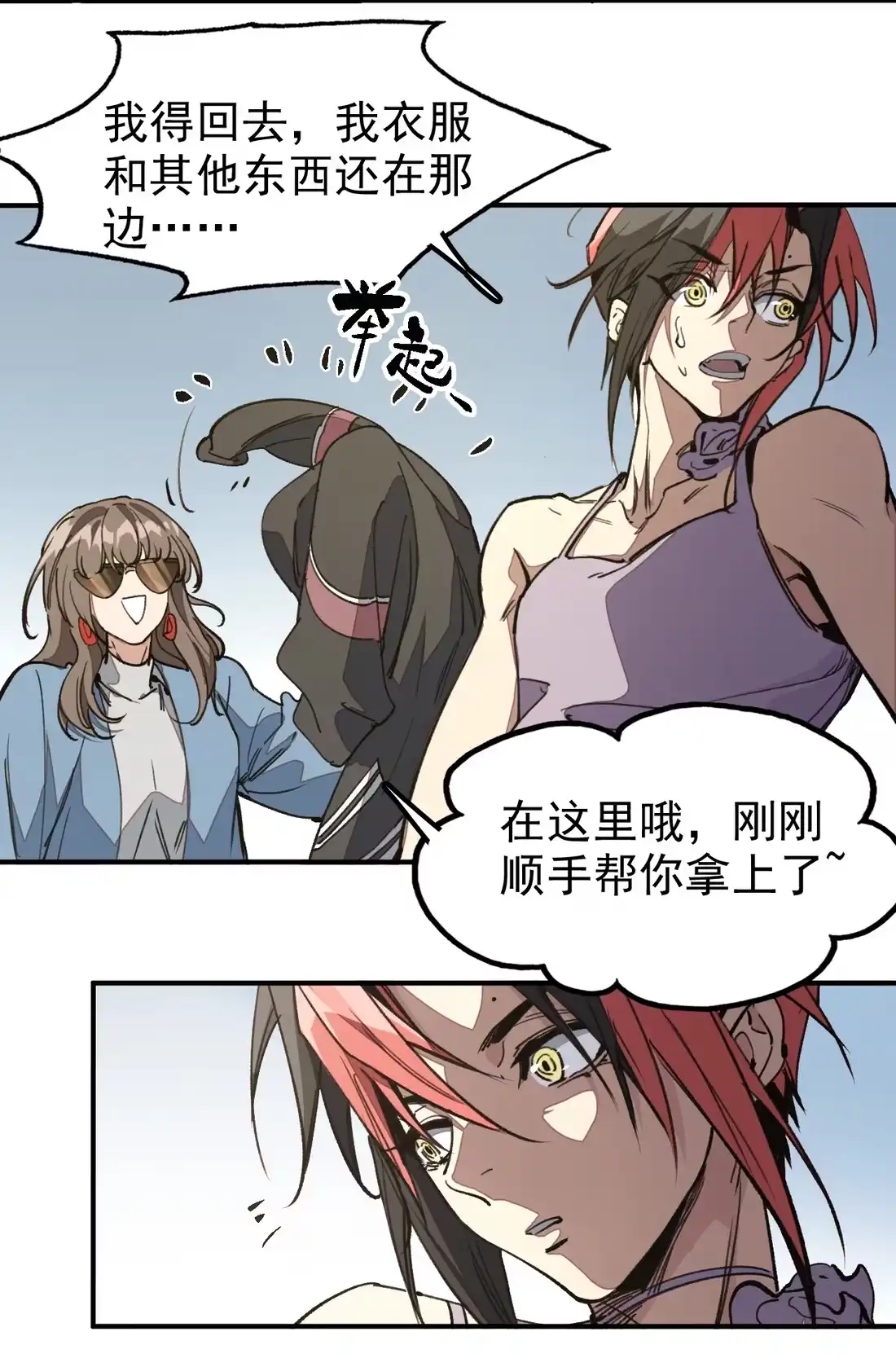 《精灵之后》10 女装上瘾 第3页