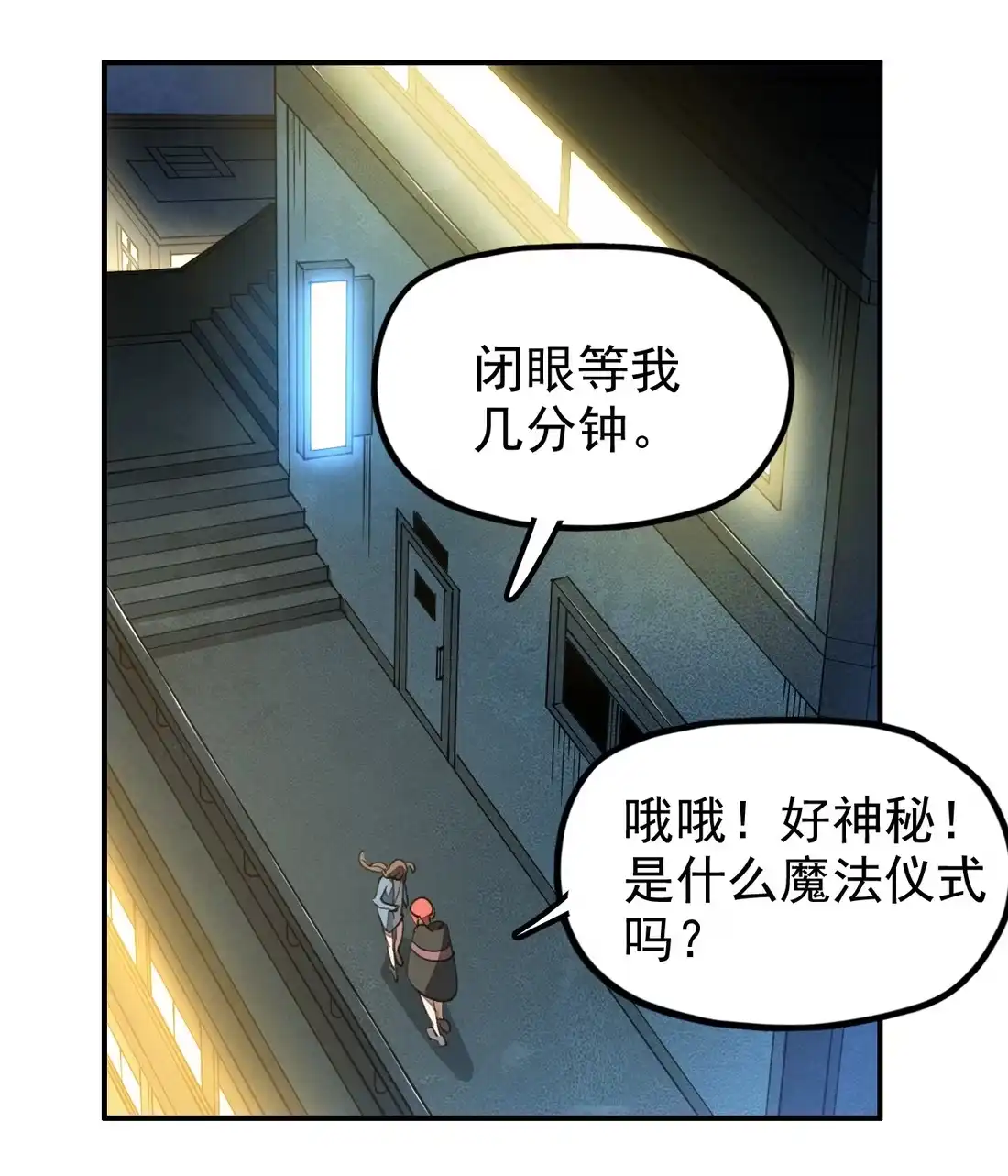 《精灵之后》10 女装上瘾 第11页
