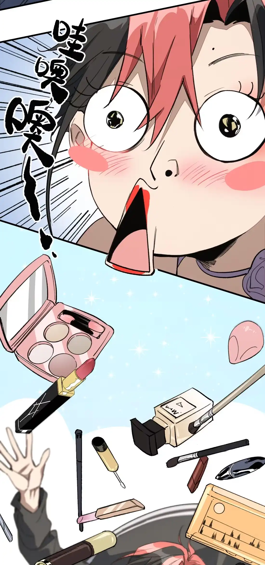 《精灵之后》10 女装上瘾 第27页