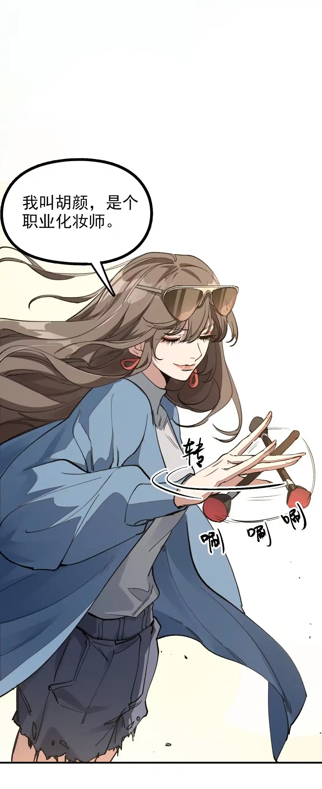 《精灵之后》10 女装上瘾 第16页
