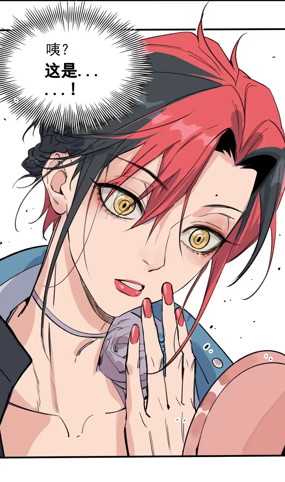 《精灵之后》10 女装上瘾 第22页