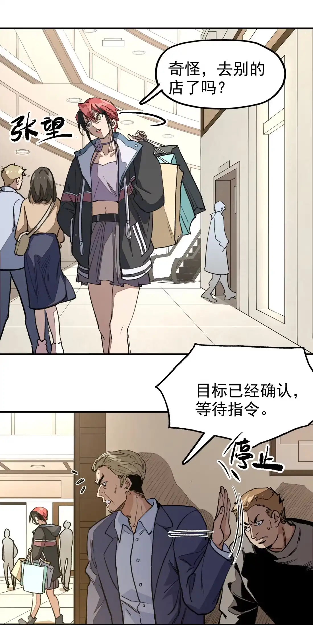《精灵之后》10 女装上瘾 第41页
