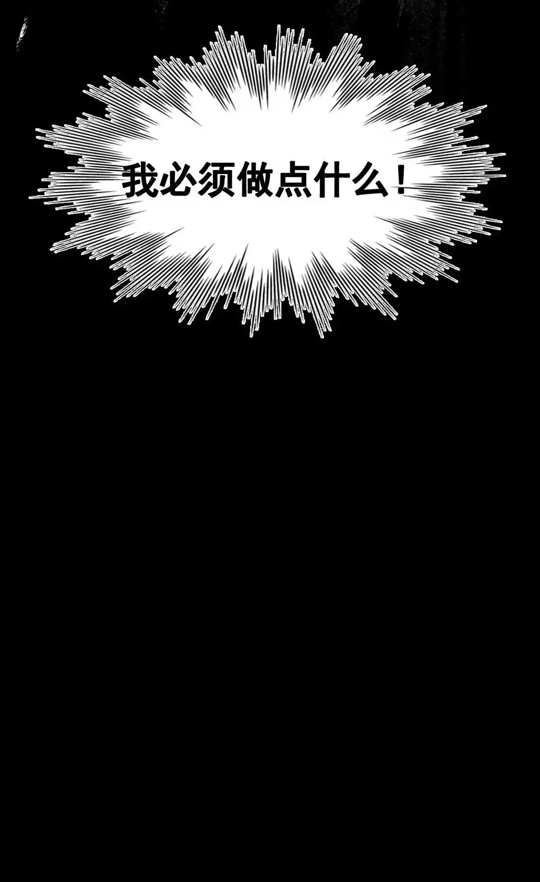 《精灵之后》11 坠落 第52页