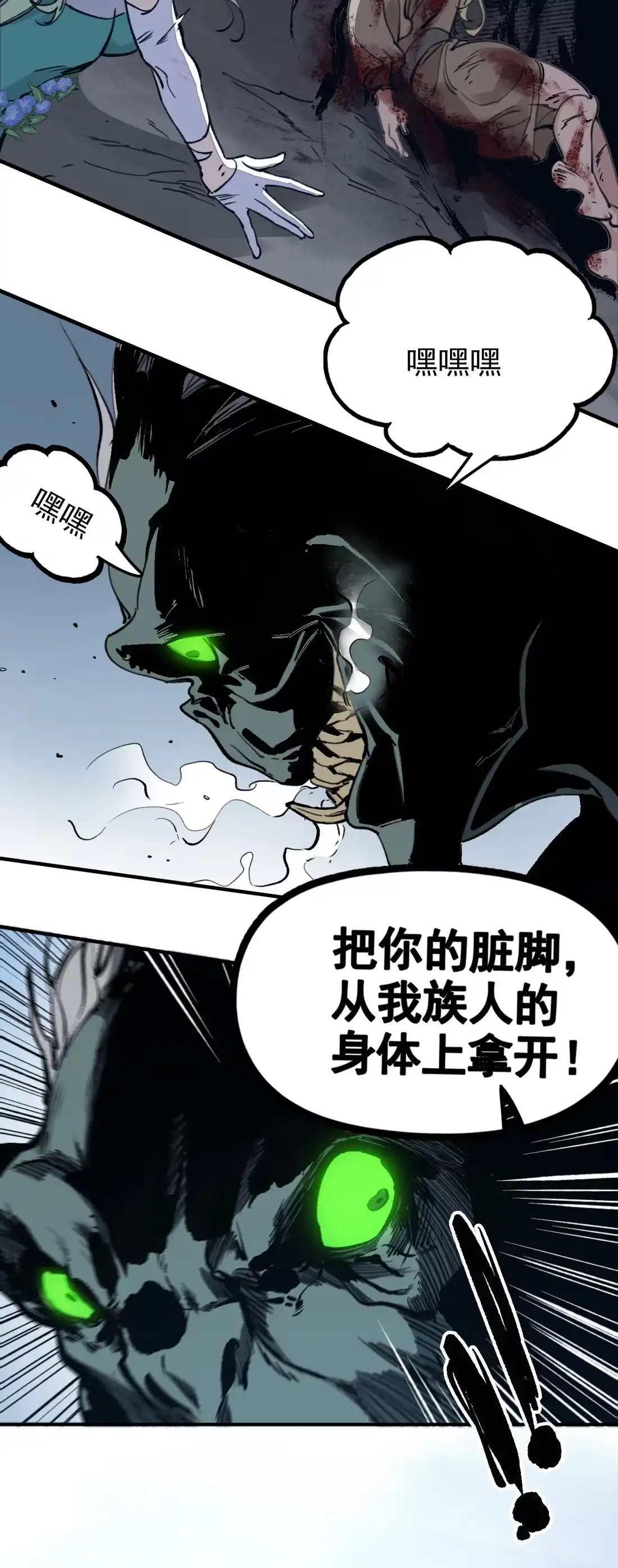 《精灵之后》11 坠落 第35页