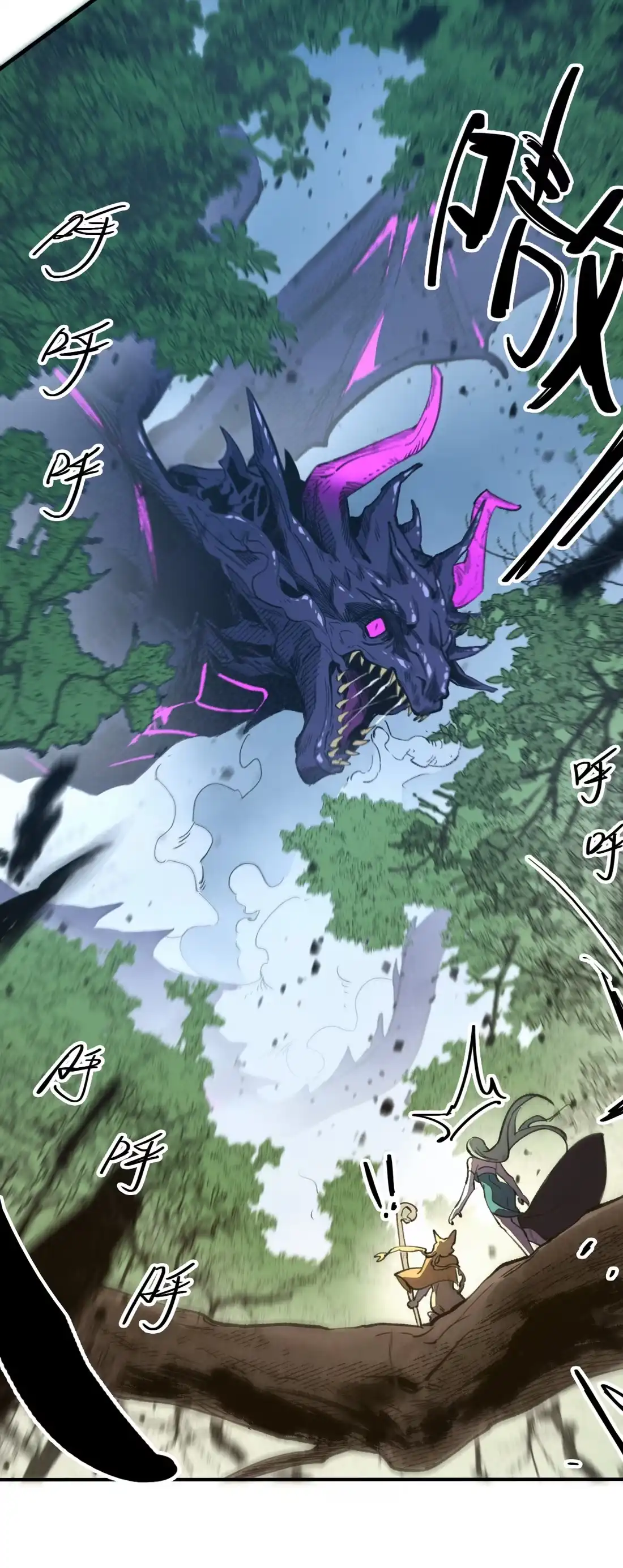 《精灵之后》11 坠落 第27页