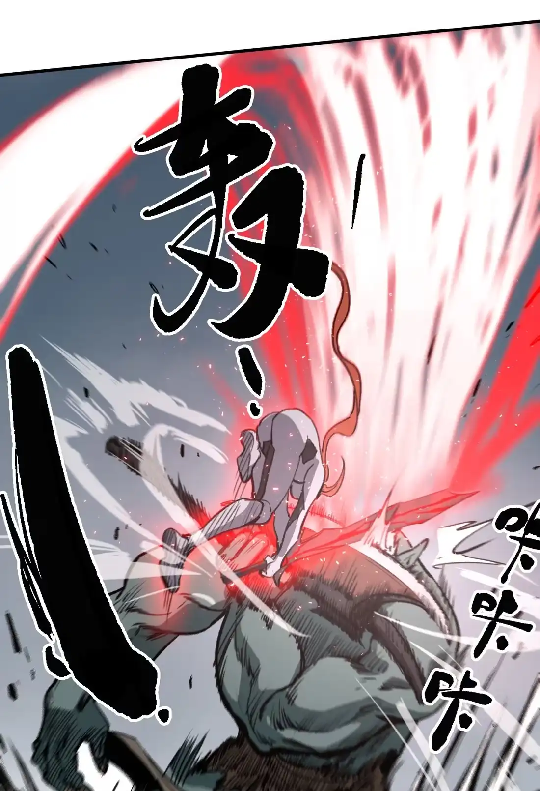 《精灵之后》11 坠落 第42页