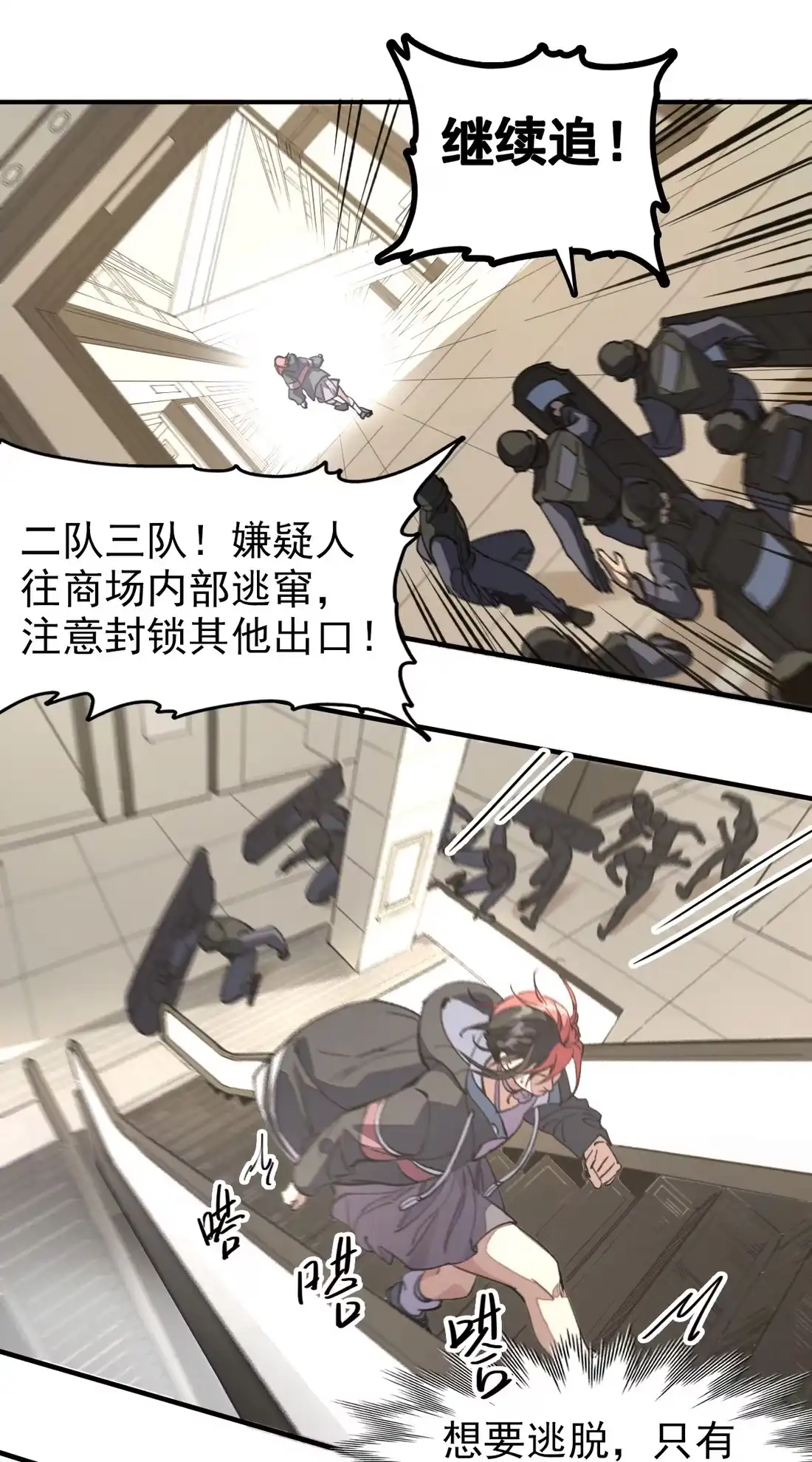 《精灵之后》11 坠落 第14页