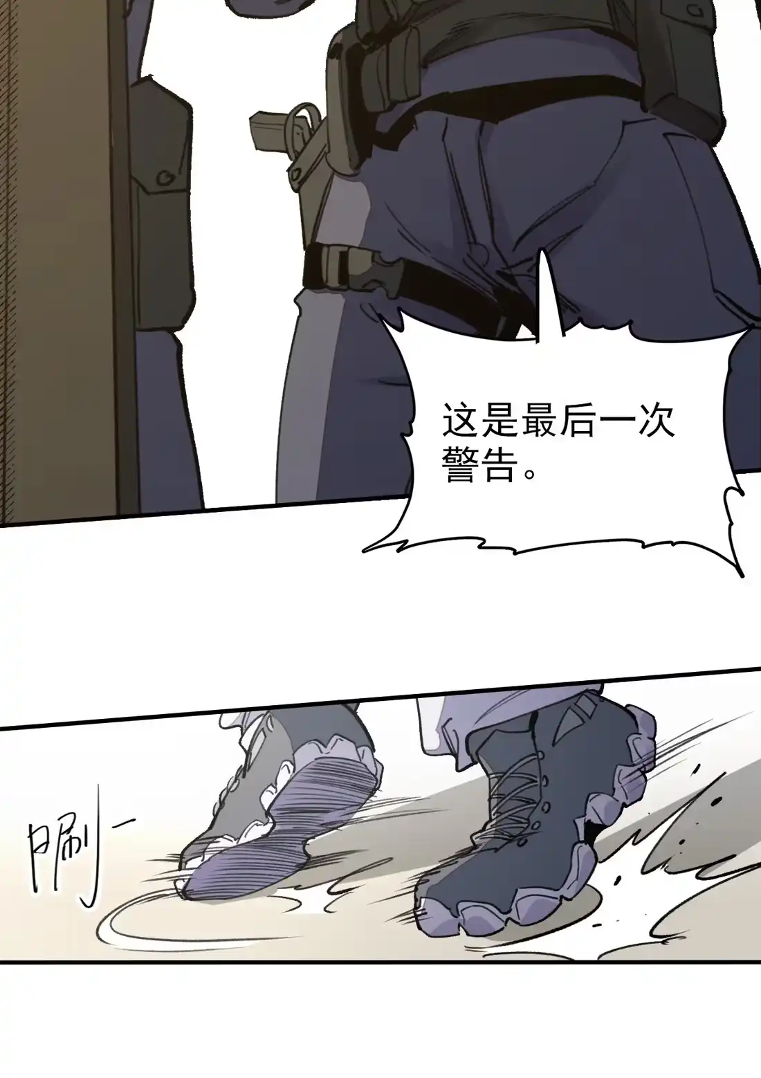 《精灵之后》11 坠落 第7页