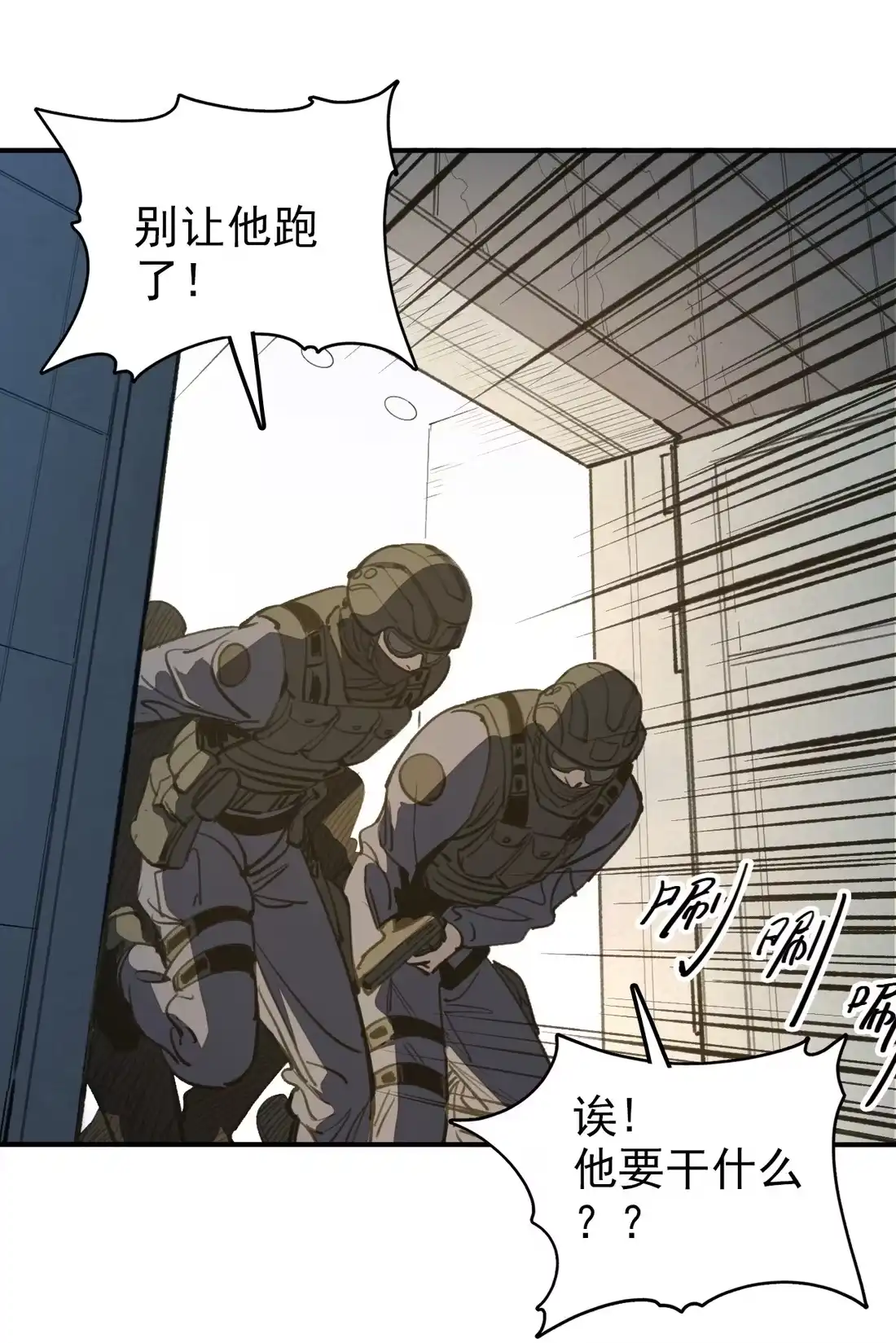 《精灵之后》11 坠落 第19页