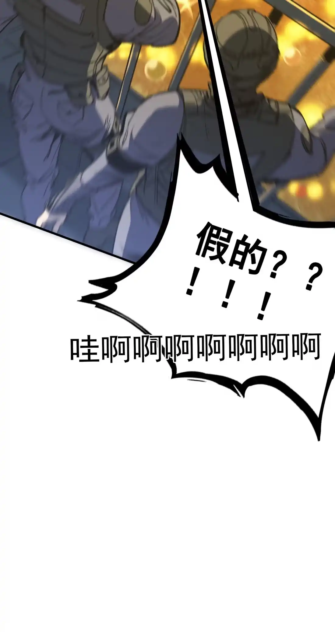 《精灵之后》11 坠落 第24页