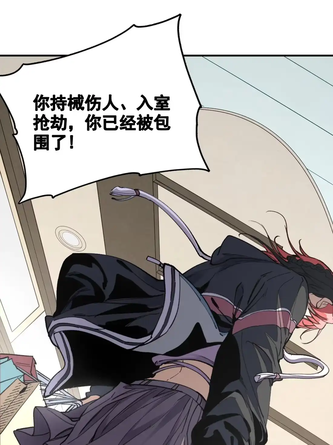 《精灵之后》11 坠落 第2页