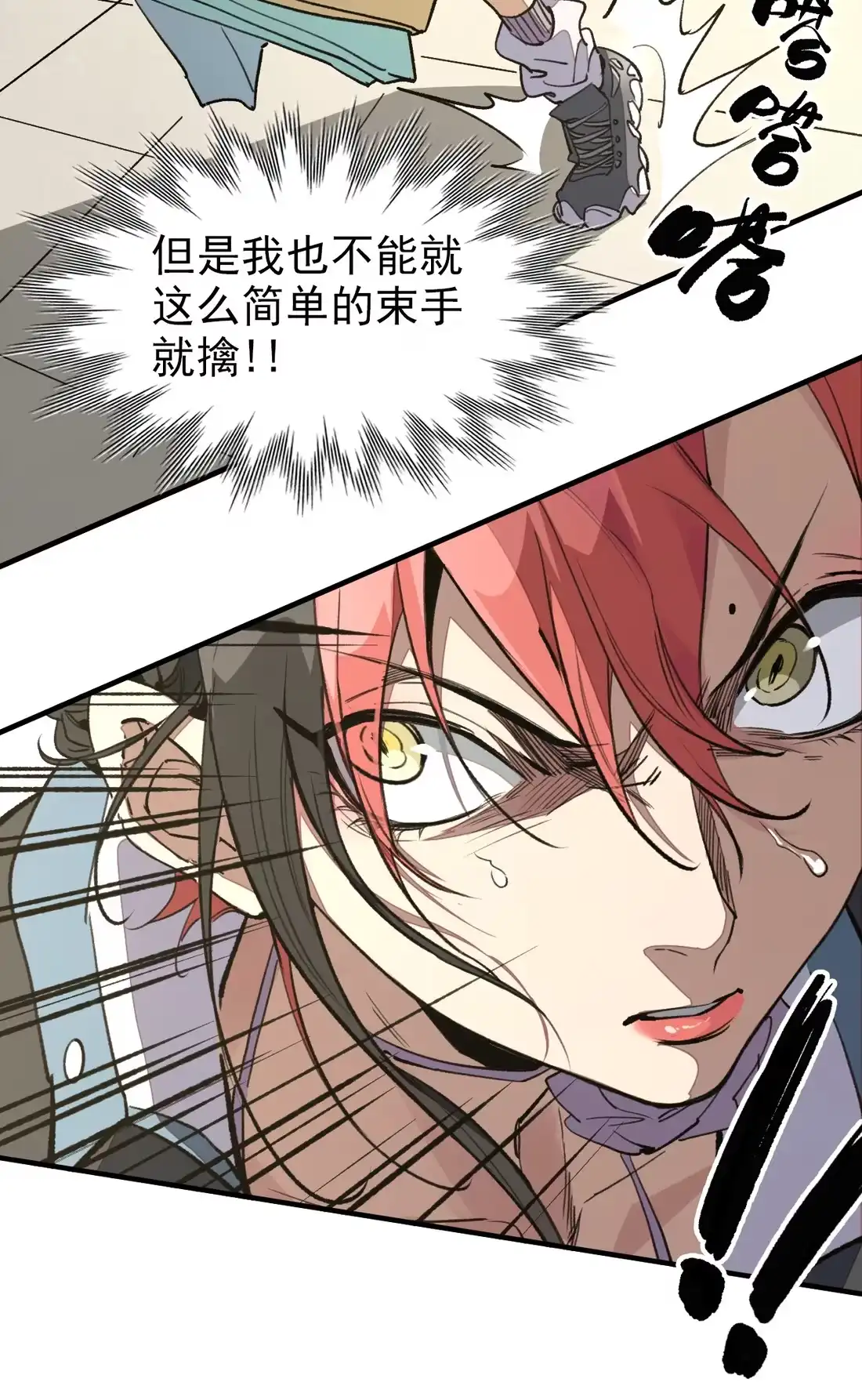 《精灵之后》11 坠落 第9页