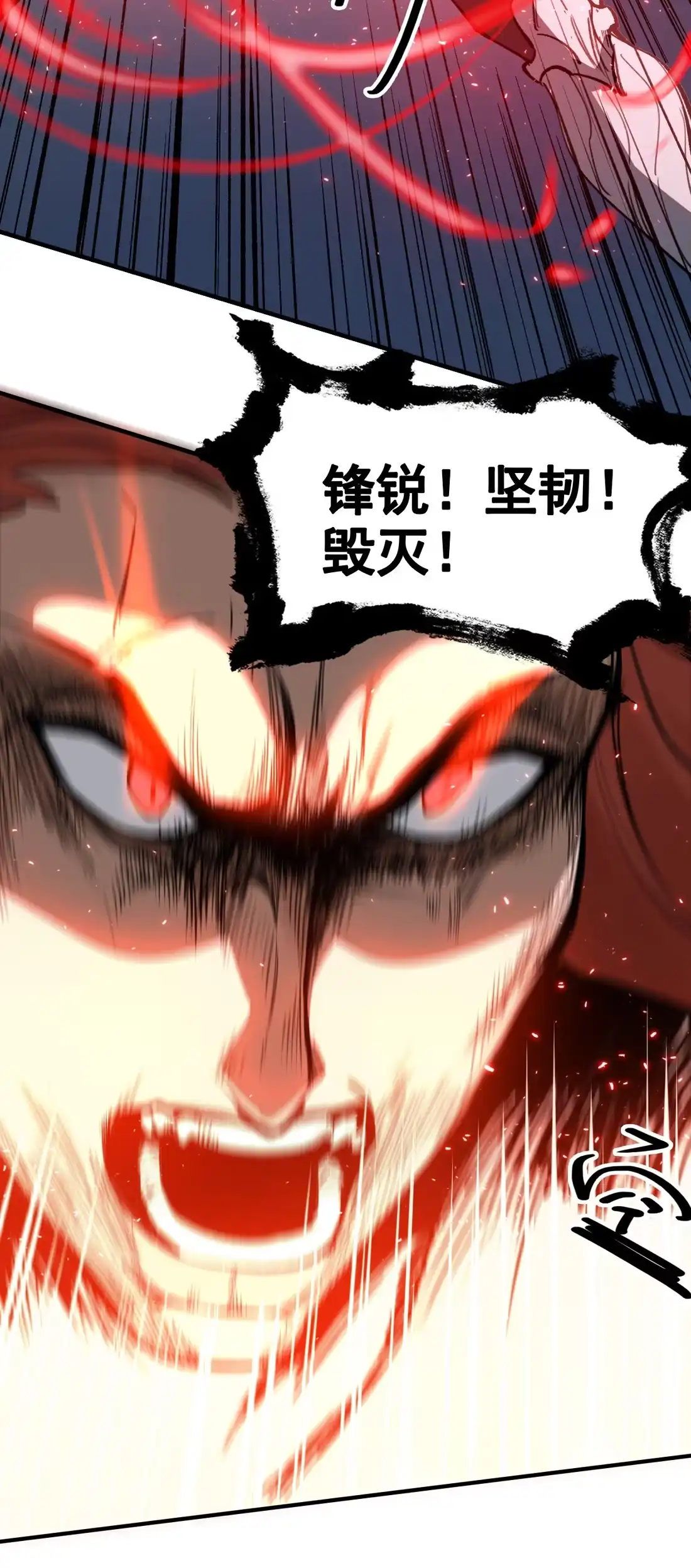 《精灵之后》11 坠落 第41页