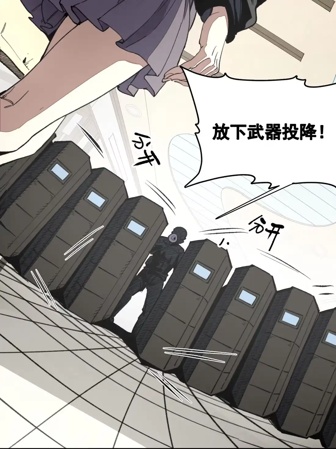 《精灵之后》11 坠落 第3页