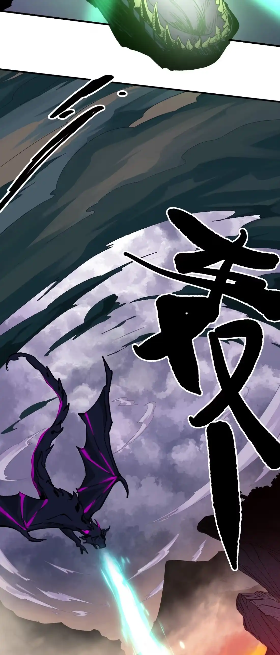 《精灵之后》11 坠落 第29页