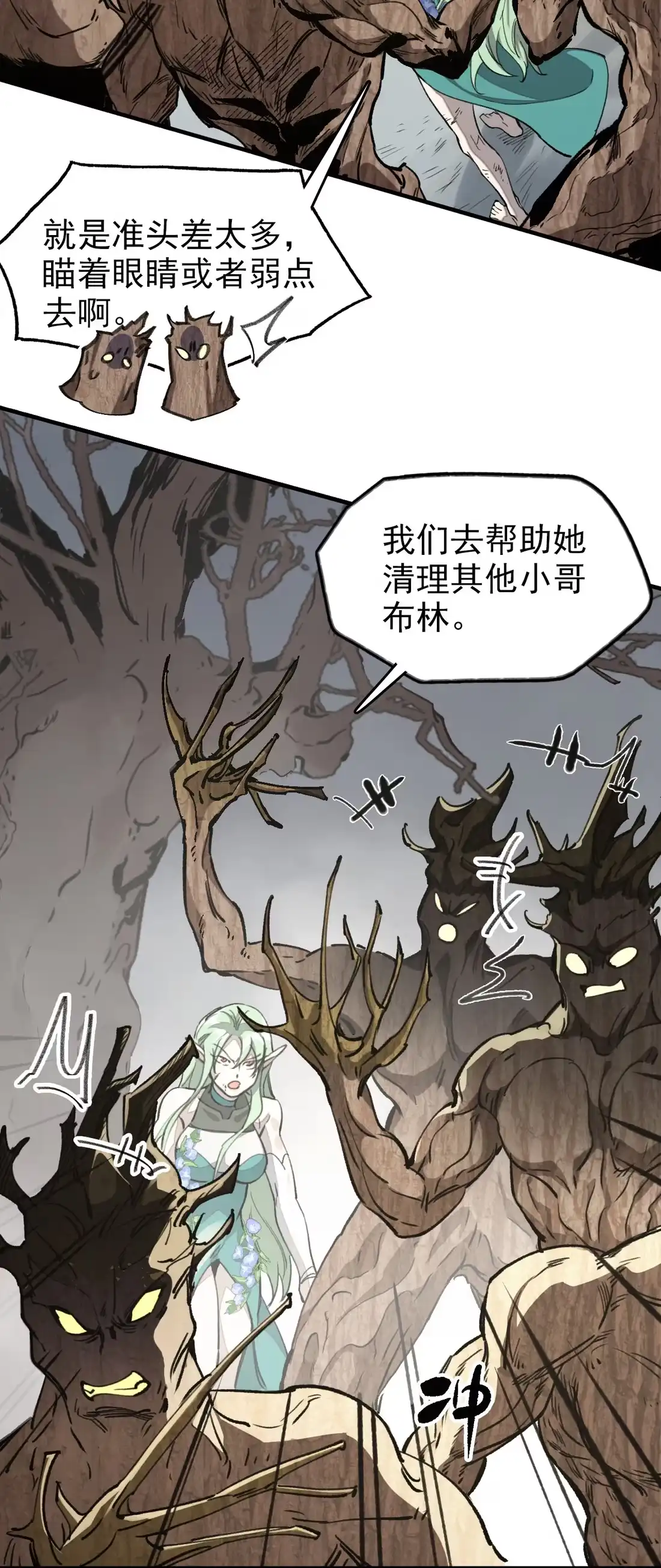 《精灵之后》12 种子魔法 第20页