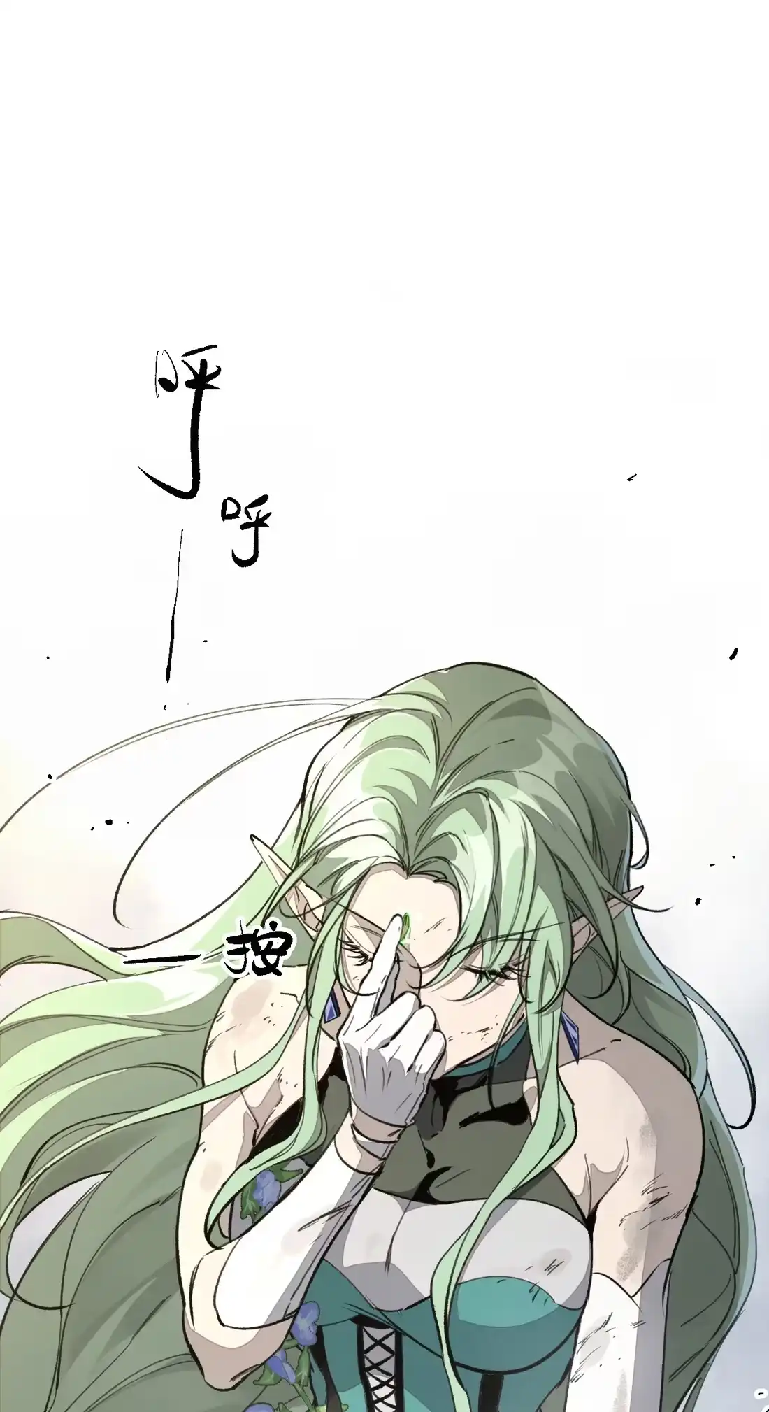 《精灵之后》12 种子魔法 第2页