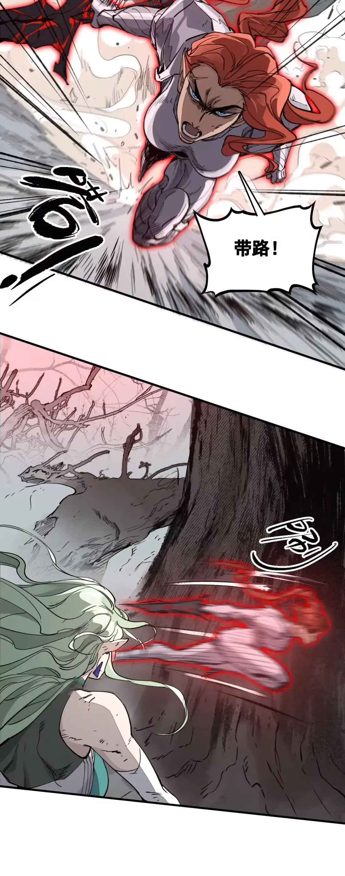 《精灵之后》12 种子魔法 第27页