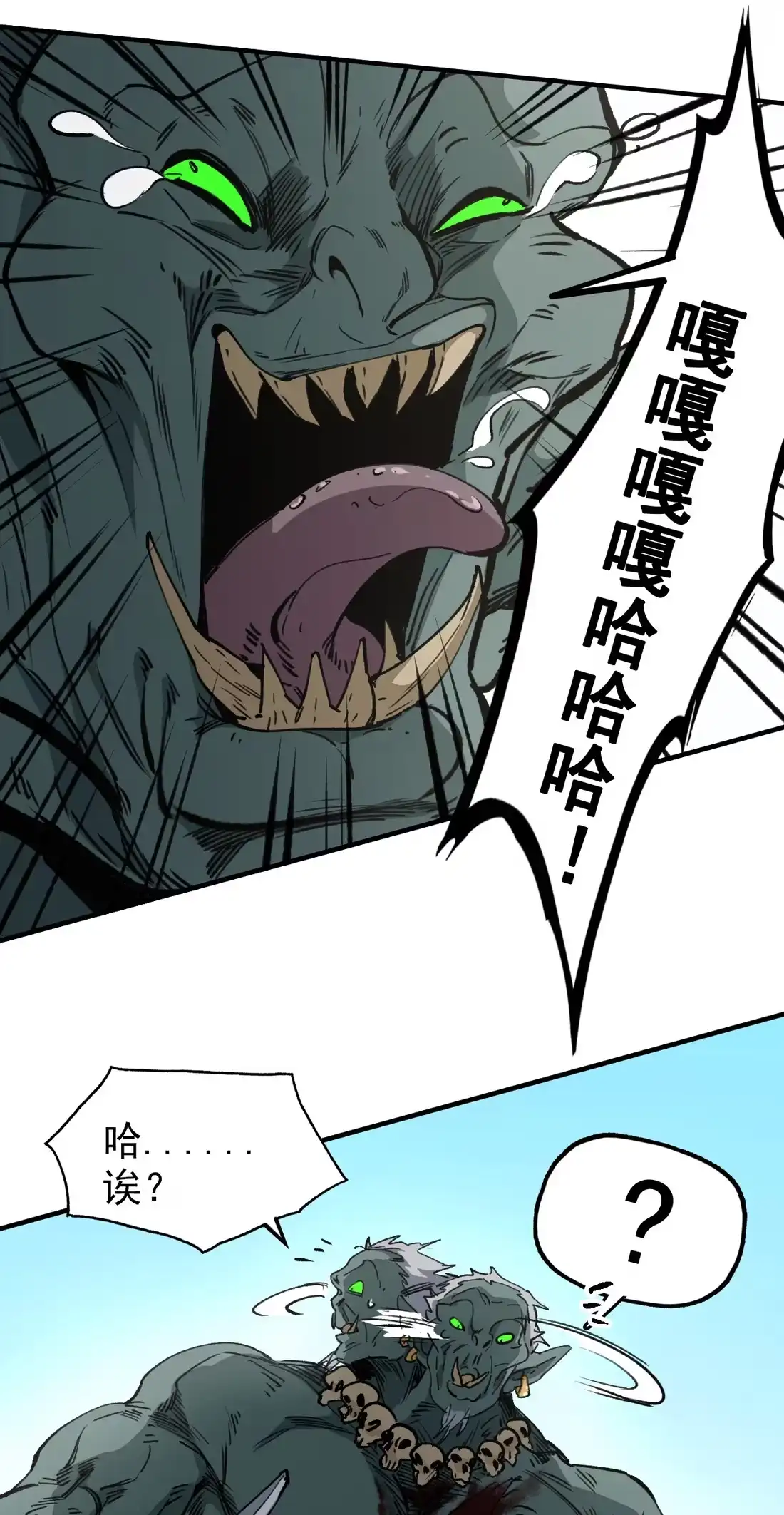 《精灵之后》12 种子魔法 第50页