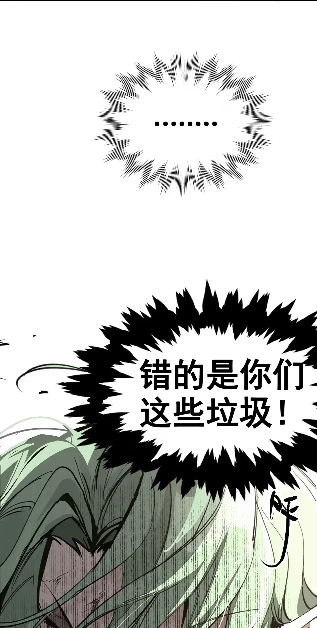 《精灵之后》12 种子魔法 第36页