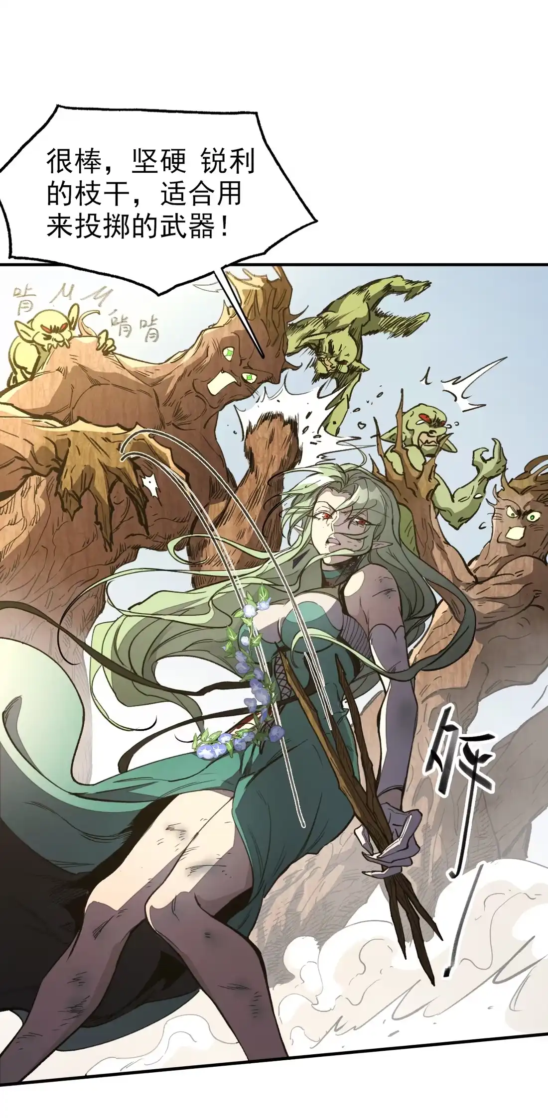 《精灵之后》12 种子魔法 第40页