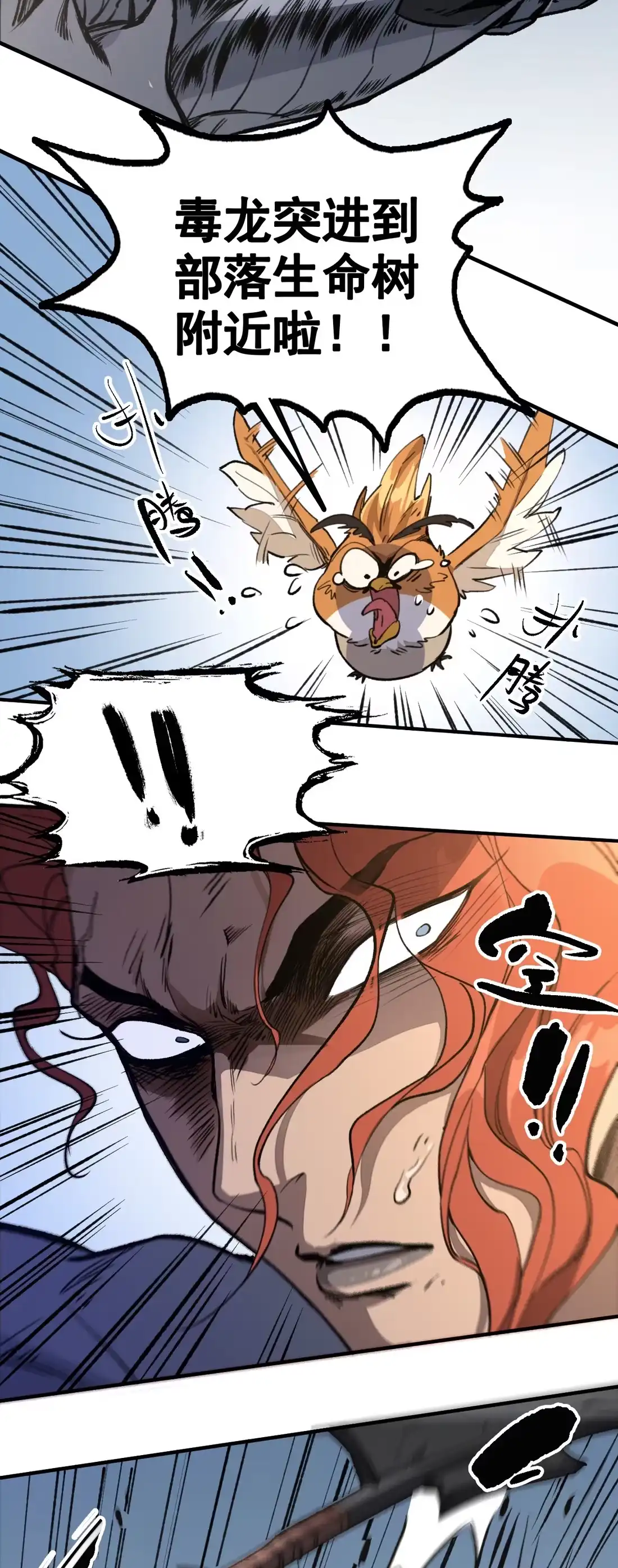 《精灵之后》12 种子魔法 第25页