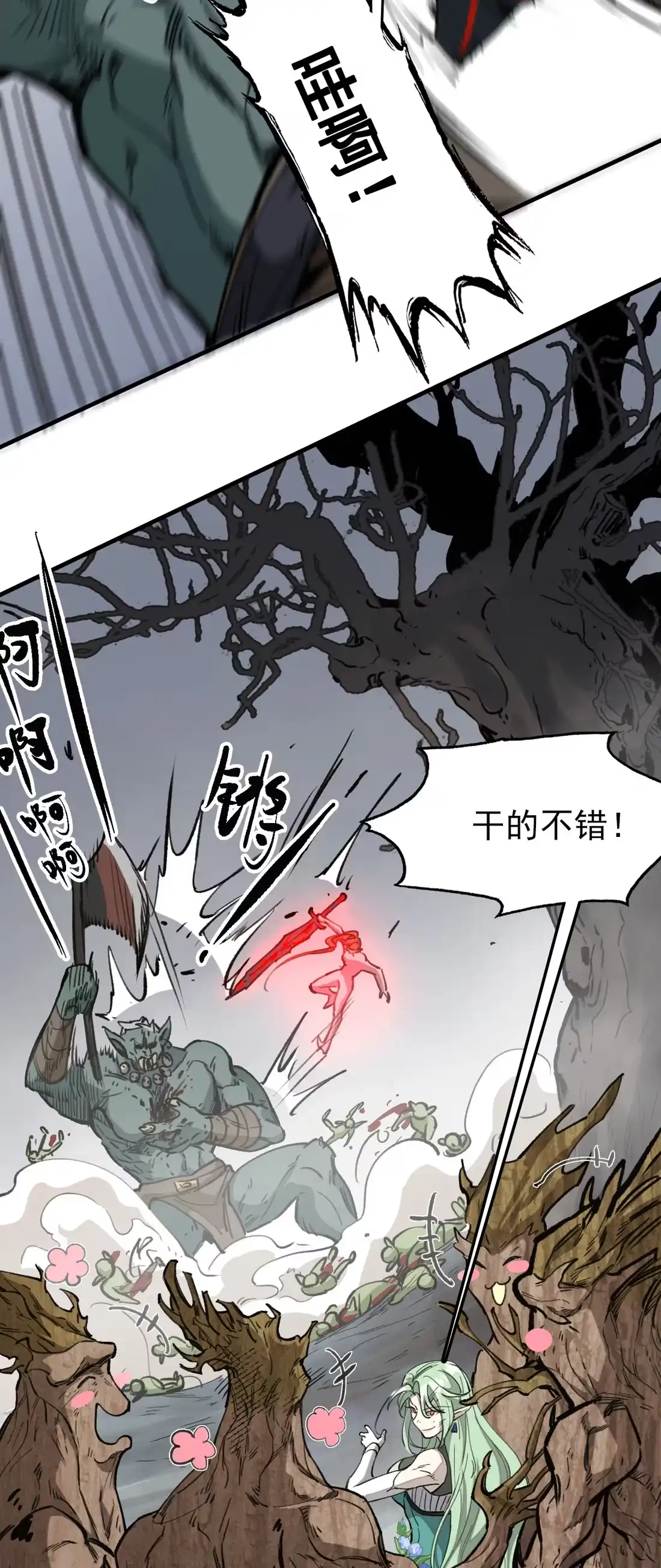 《精灵之后》12 种子魔法 第19页