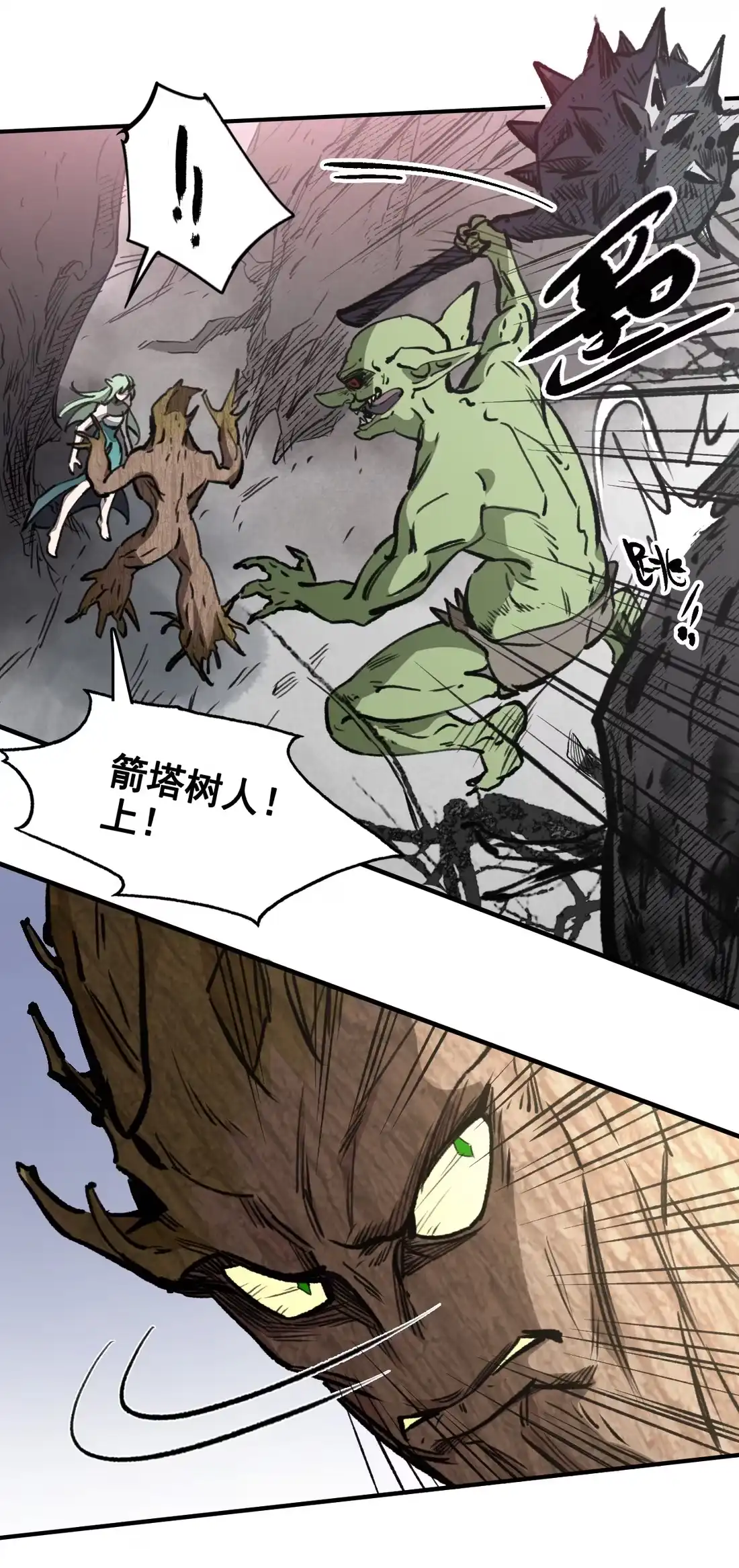 《精灵之后》12 种子魔法 第10页