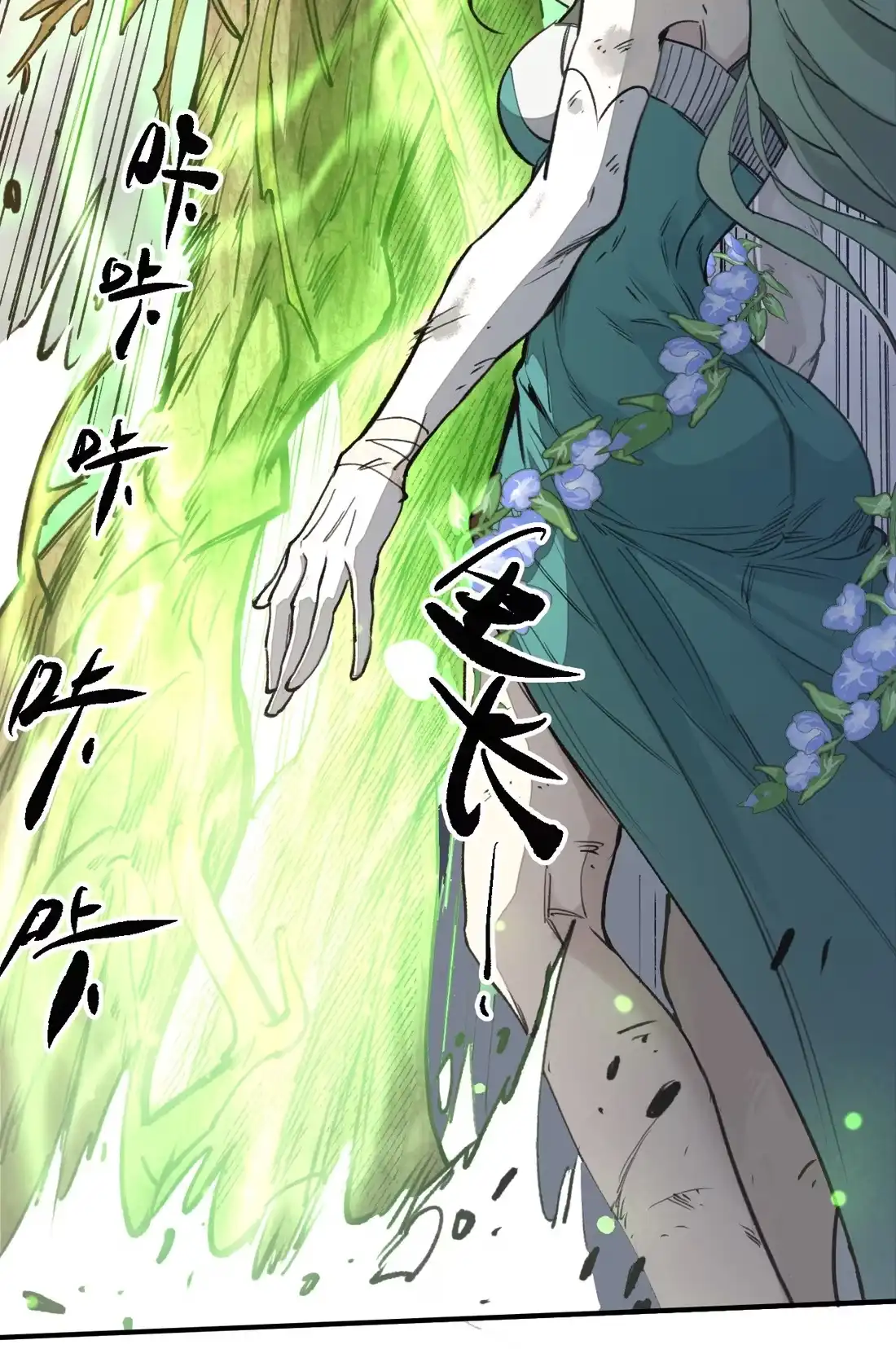 《精灵之后》12 种子魔法 第9页
