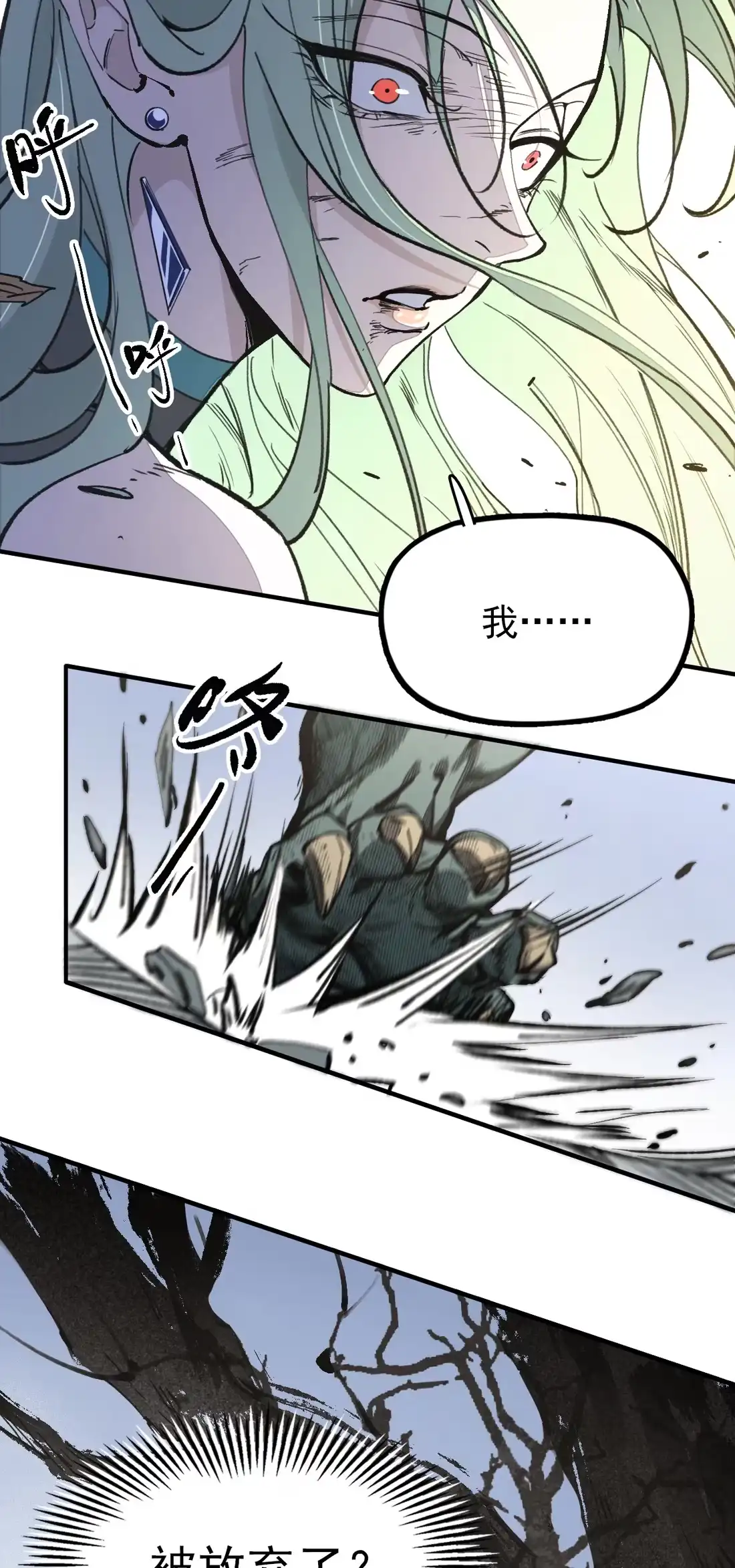 《精灵之后》12 种子魔法 第31页