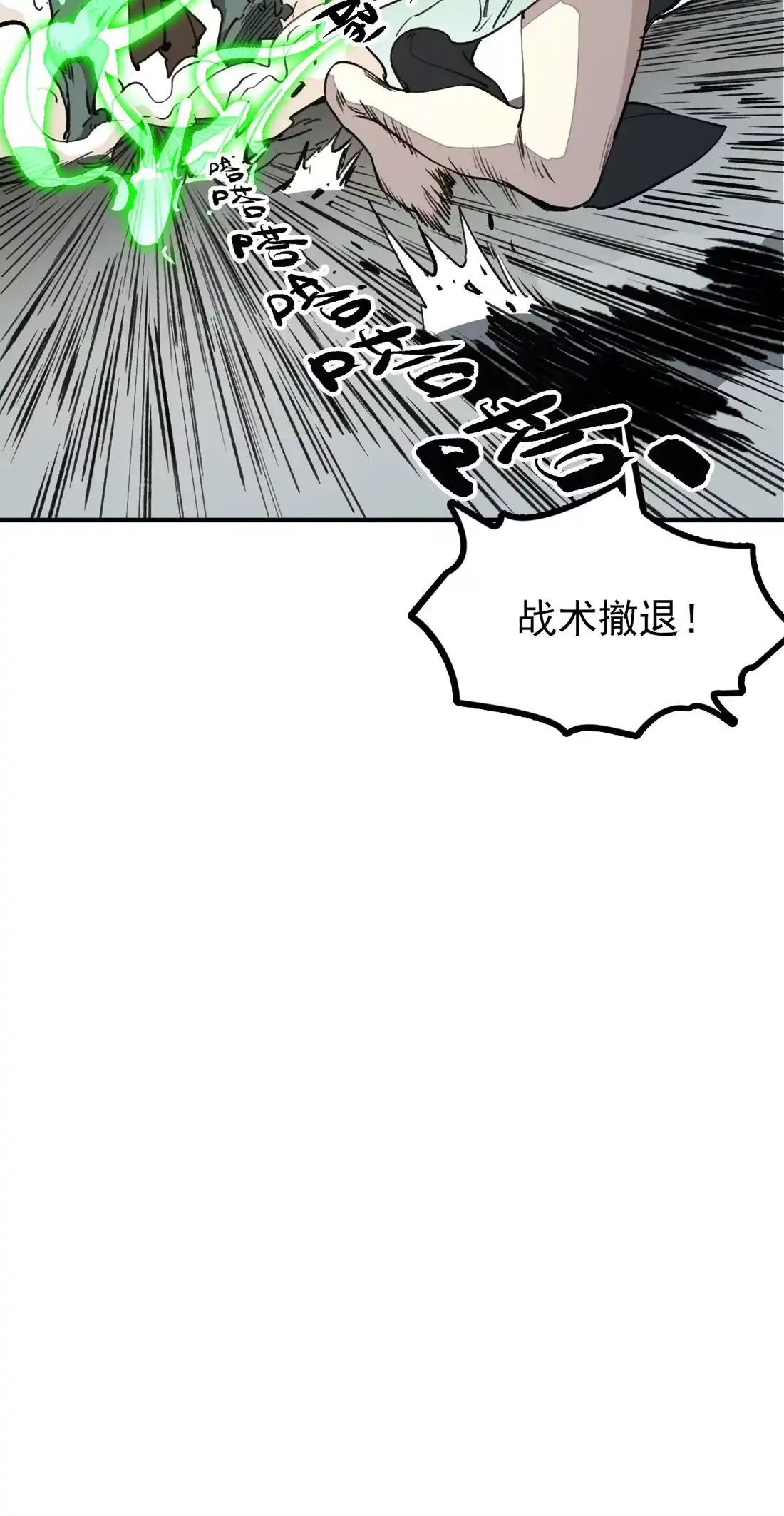 《精灵之后》12 种子魔法 第52页