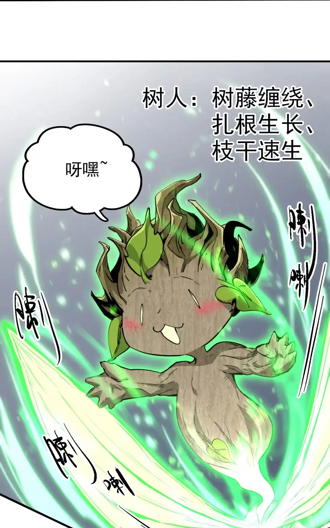 《精灵之后》12 种子魔法 第5页